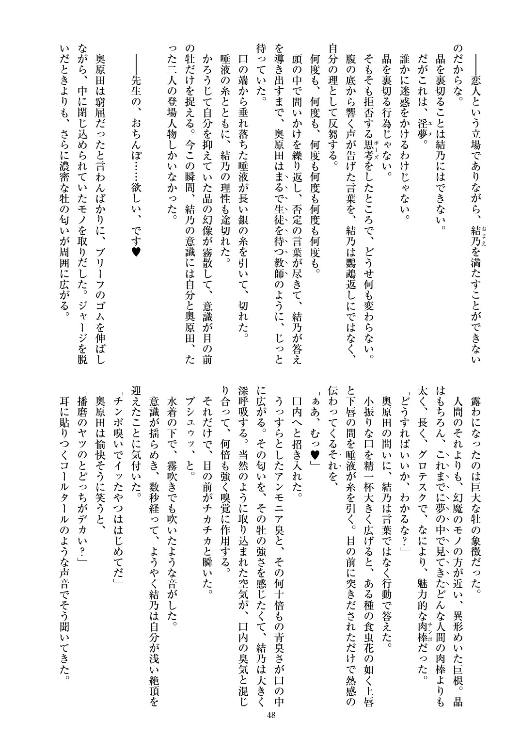 Page 50