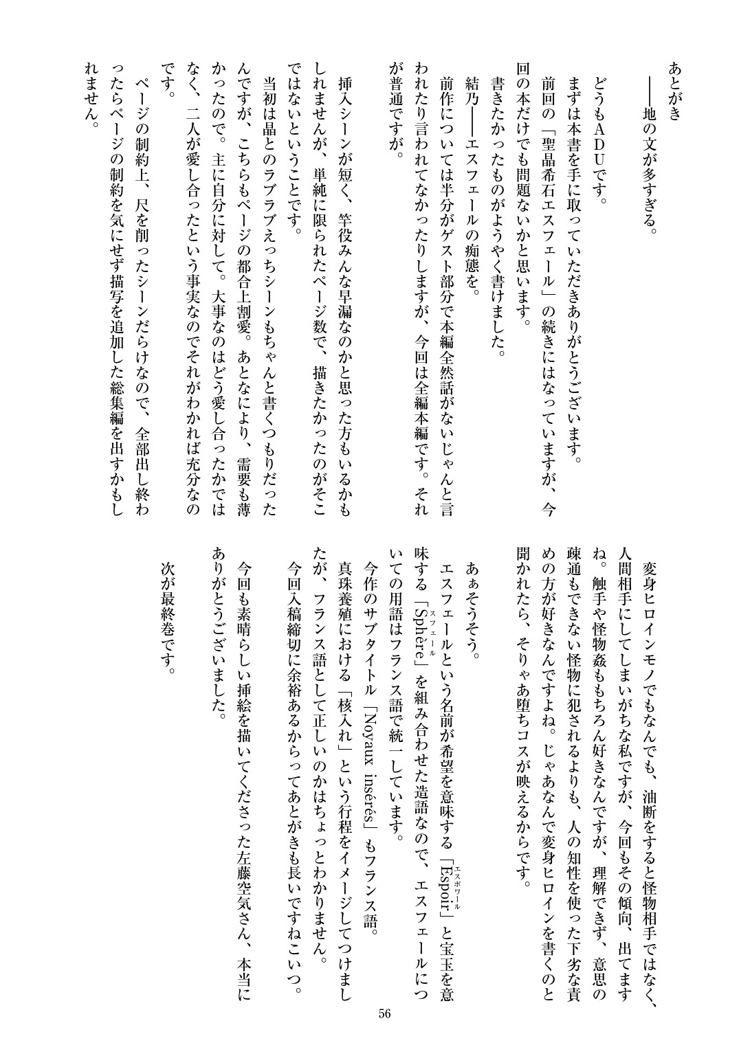Page 58