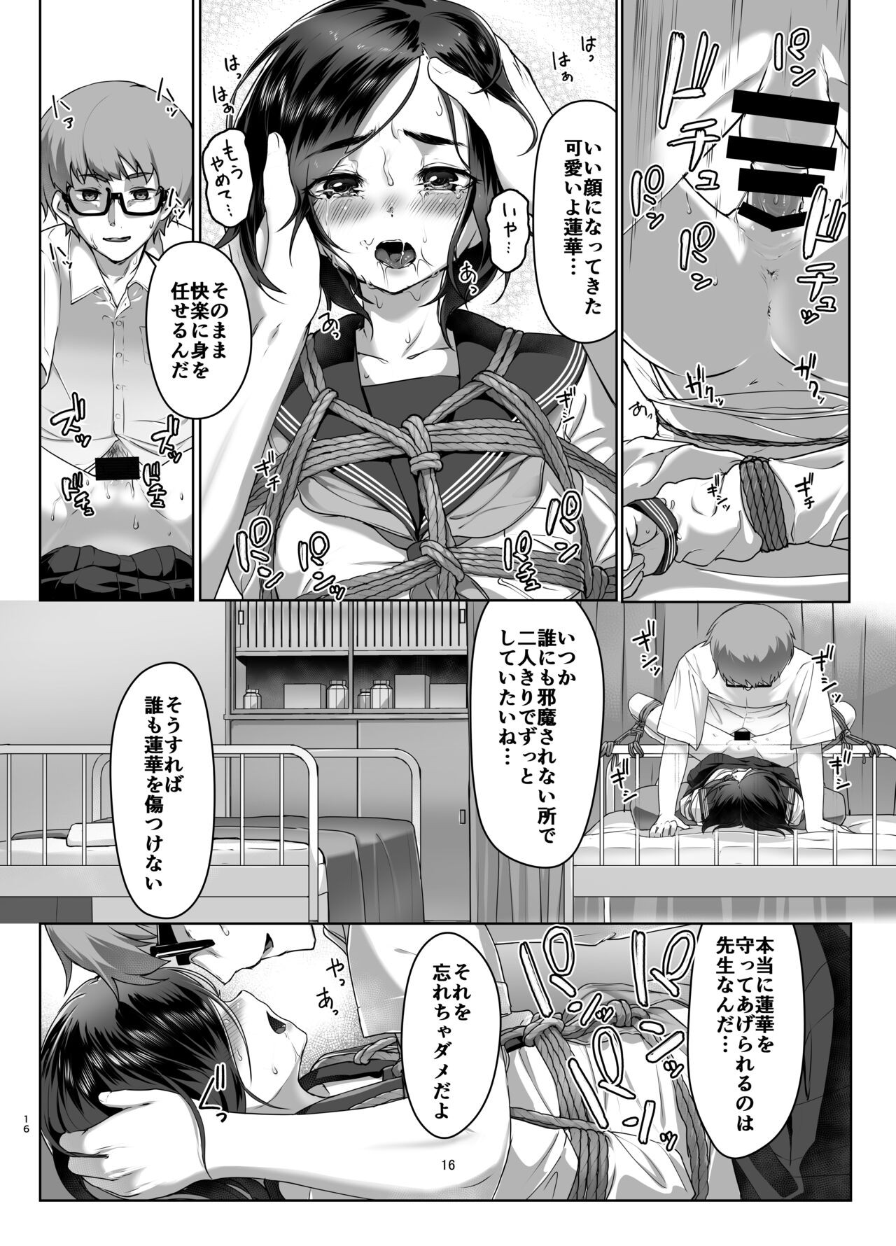 Page 15