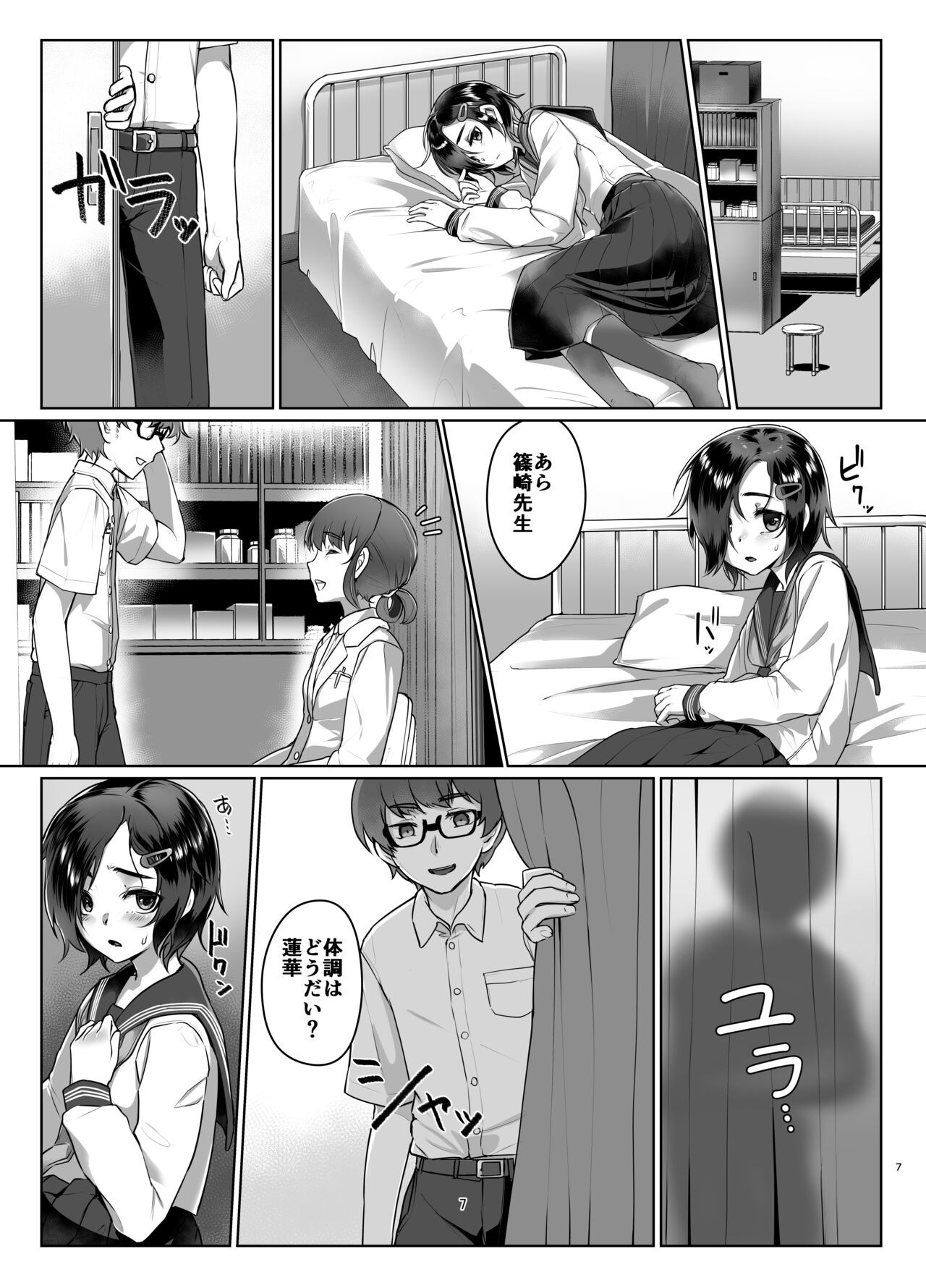 Page 6