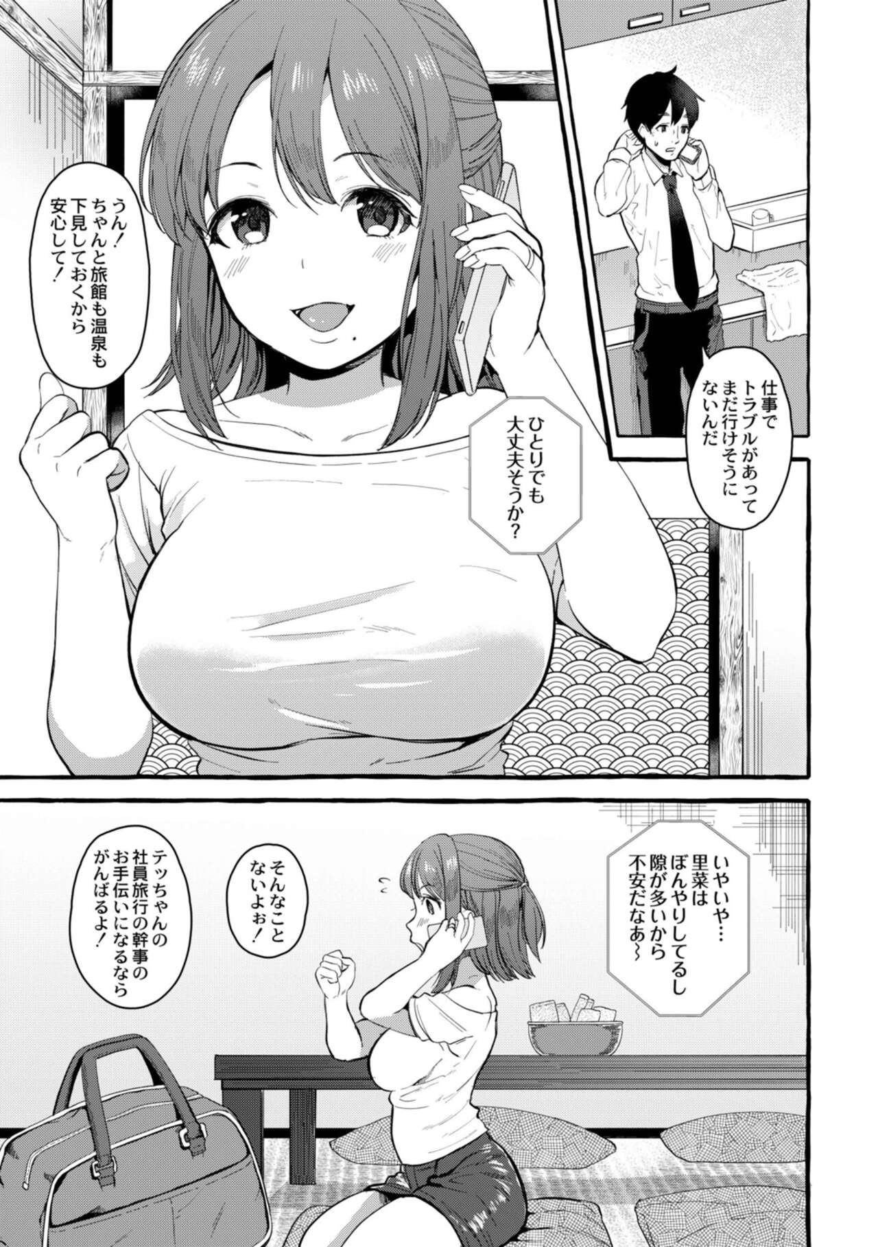 Page 108