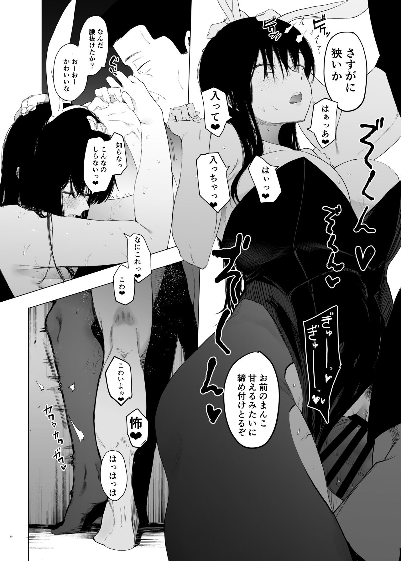 Page 29