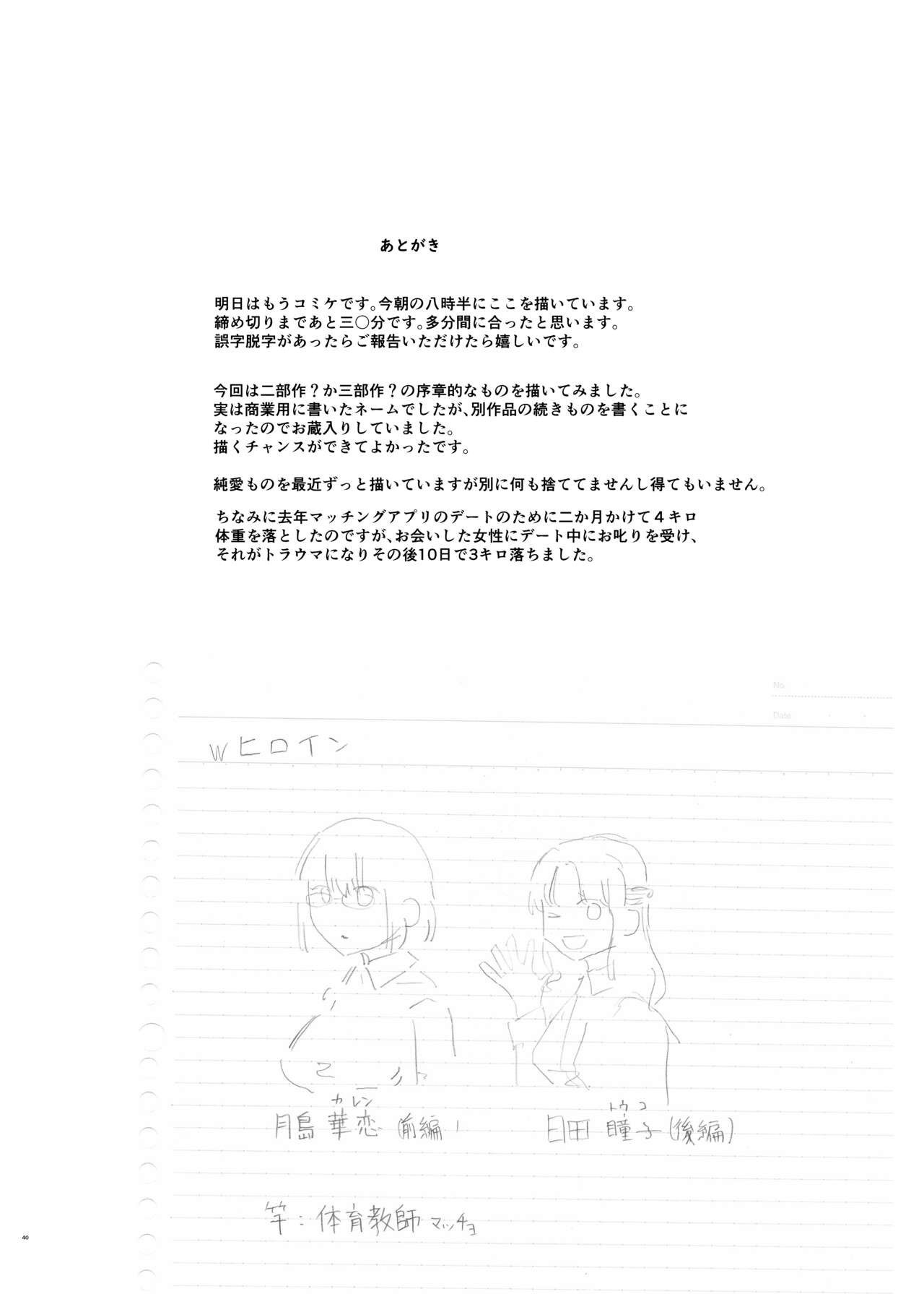 Page 39