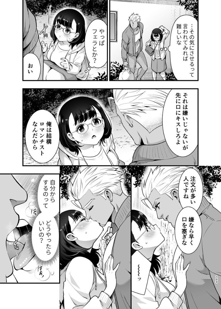 Page 104