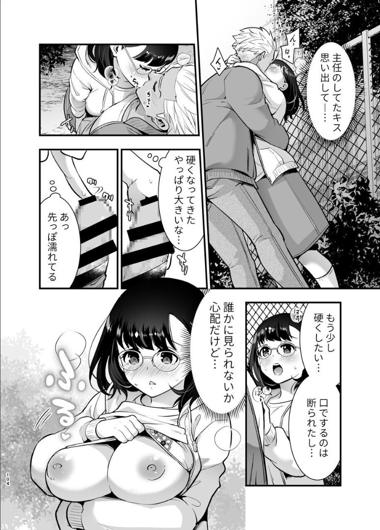 Page 105