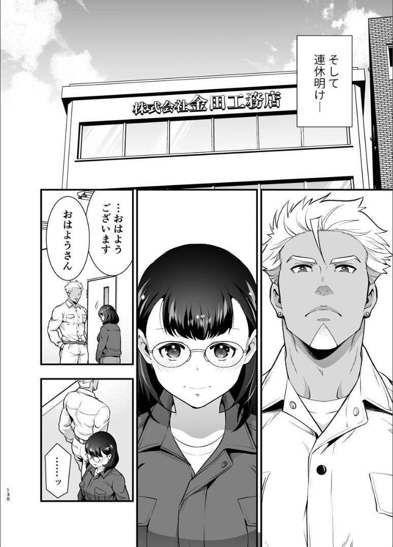 Page 131