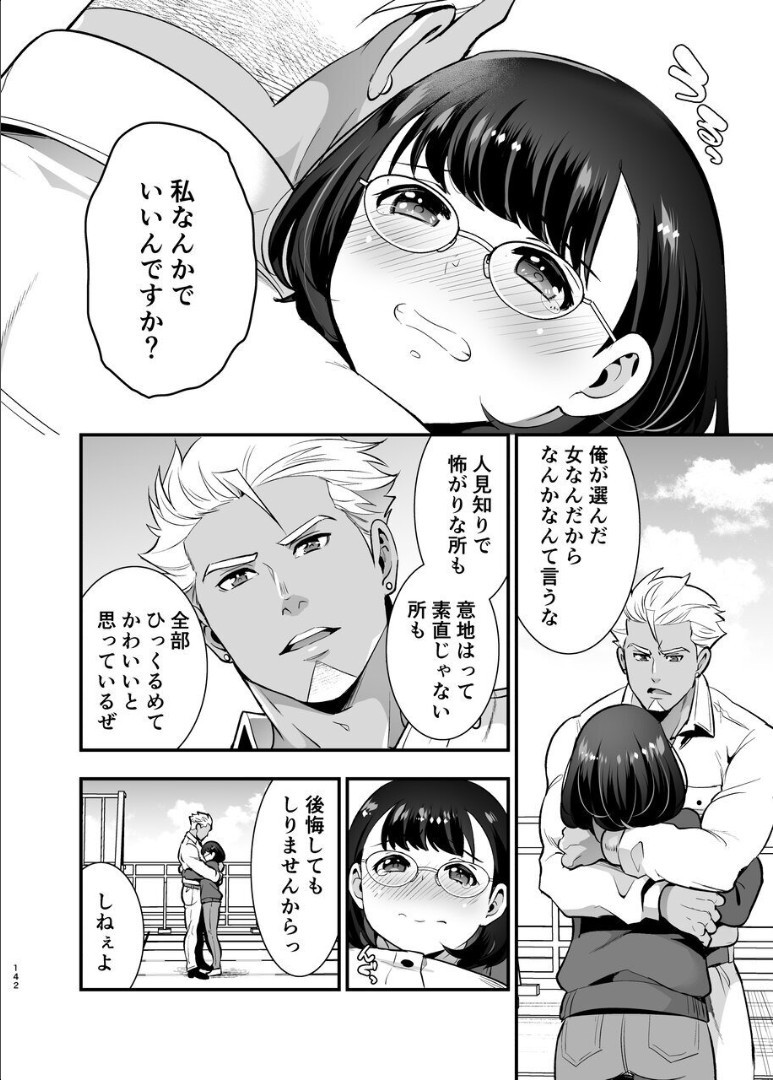 Page 143