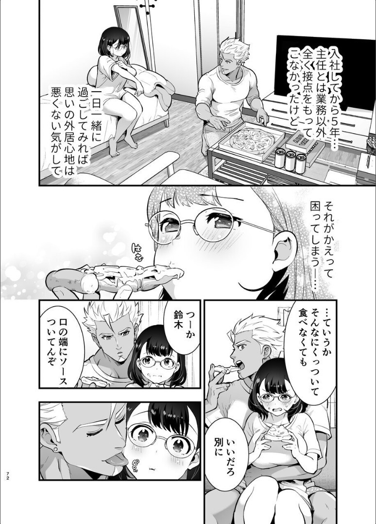 Page 73