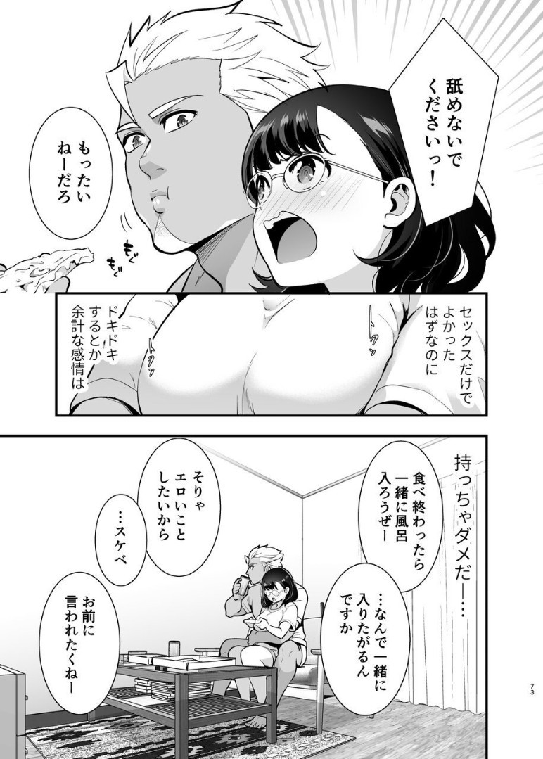 Page 74
