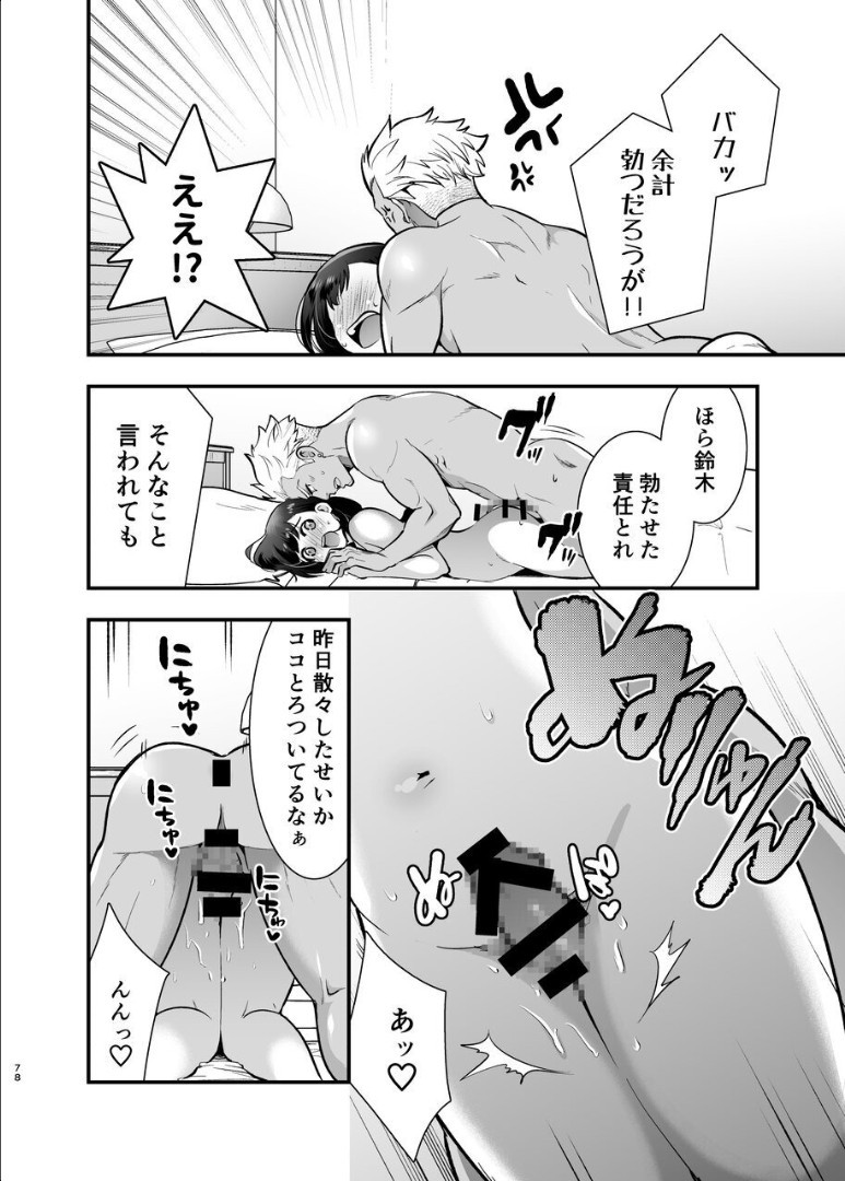 Page 79