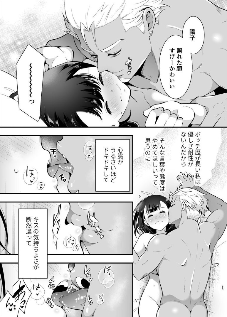 Page 84