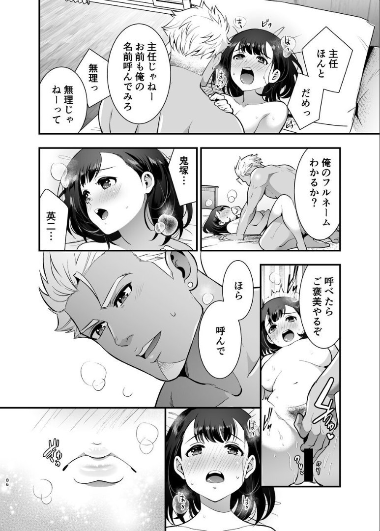 Page 87