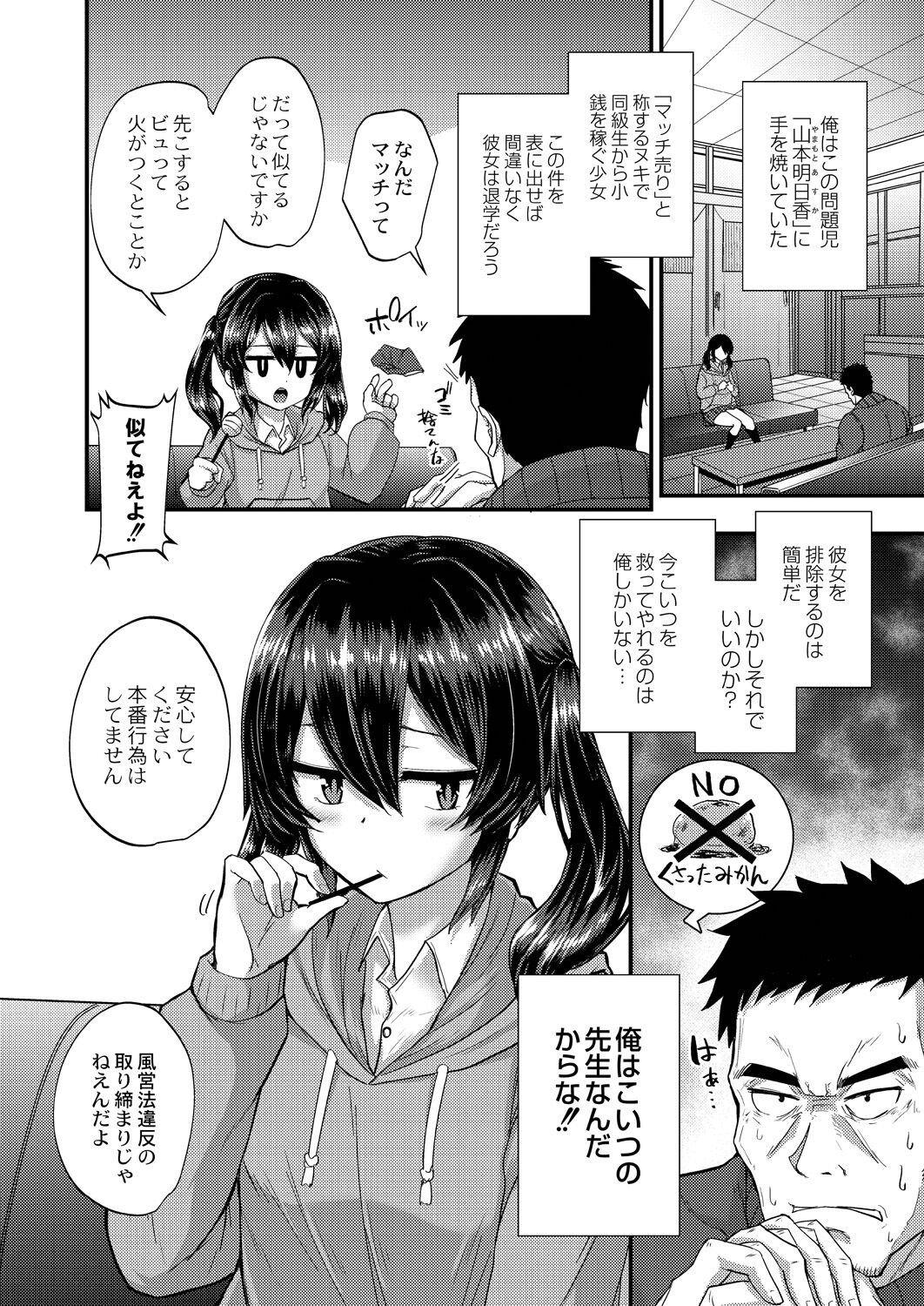 Page 151
