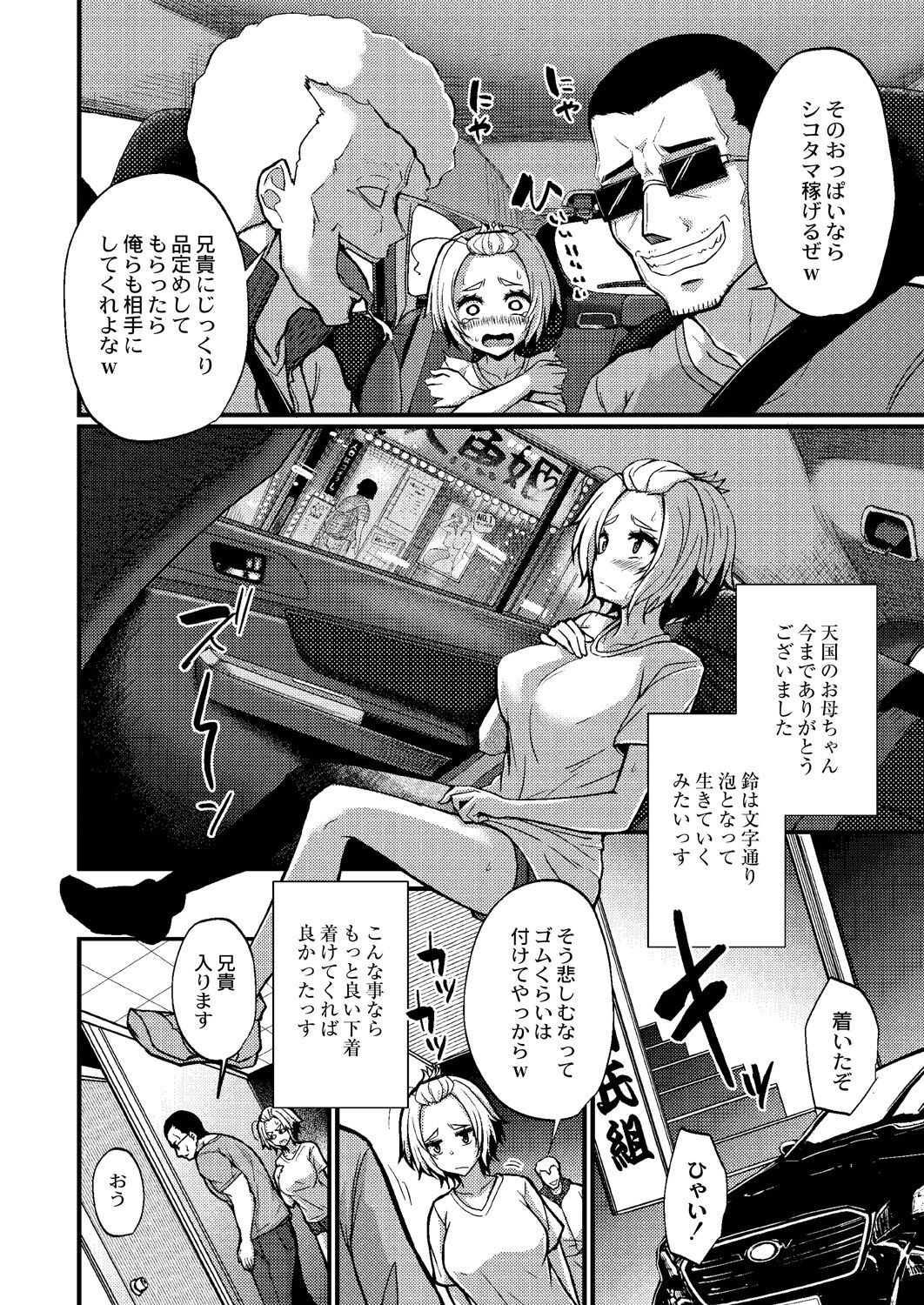Page 199