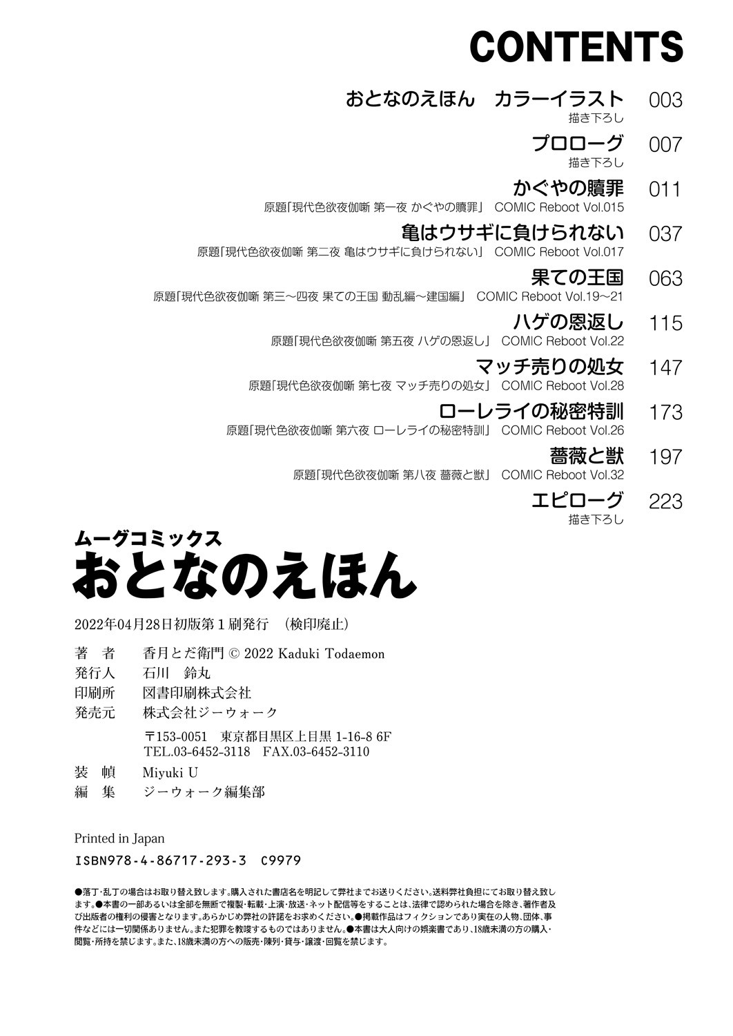 Page 231