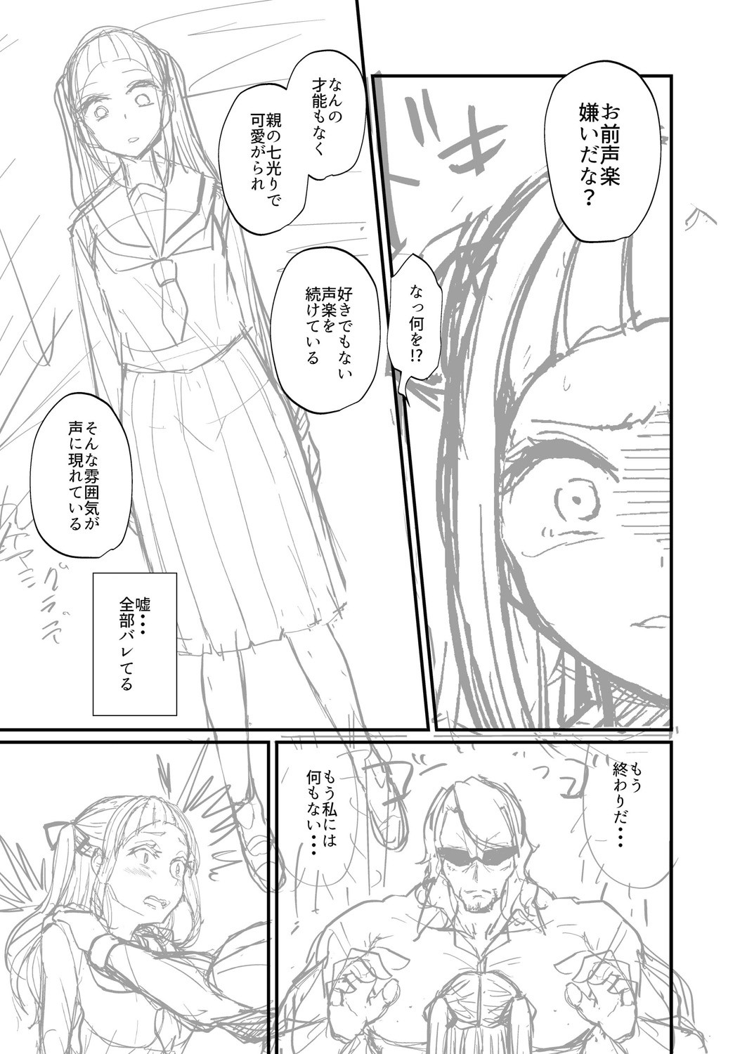 Page 238
