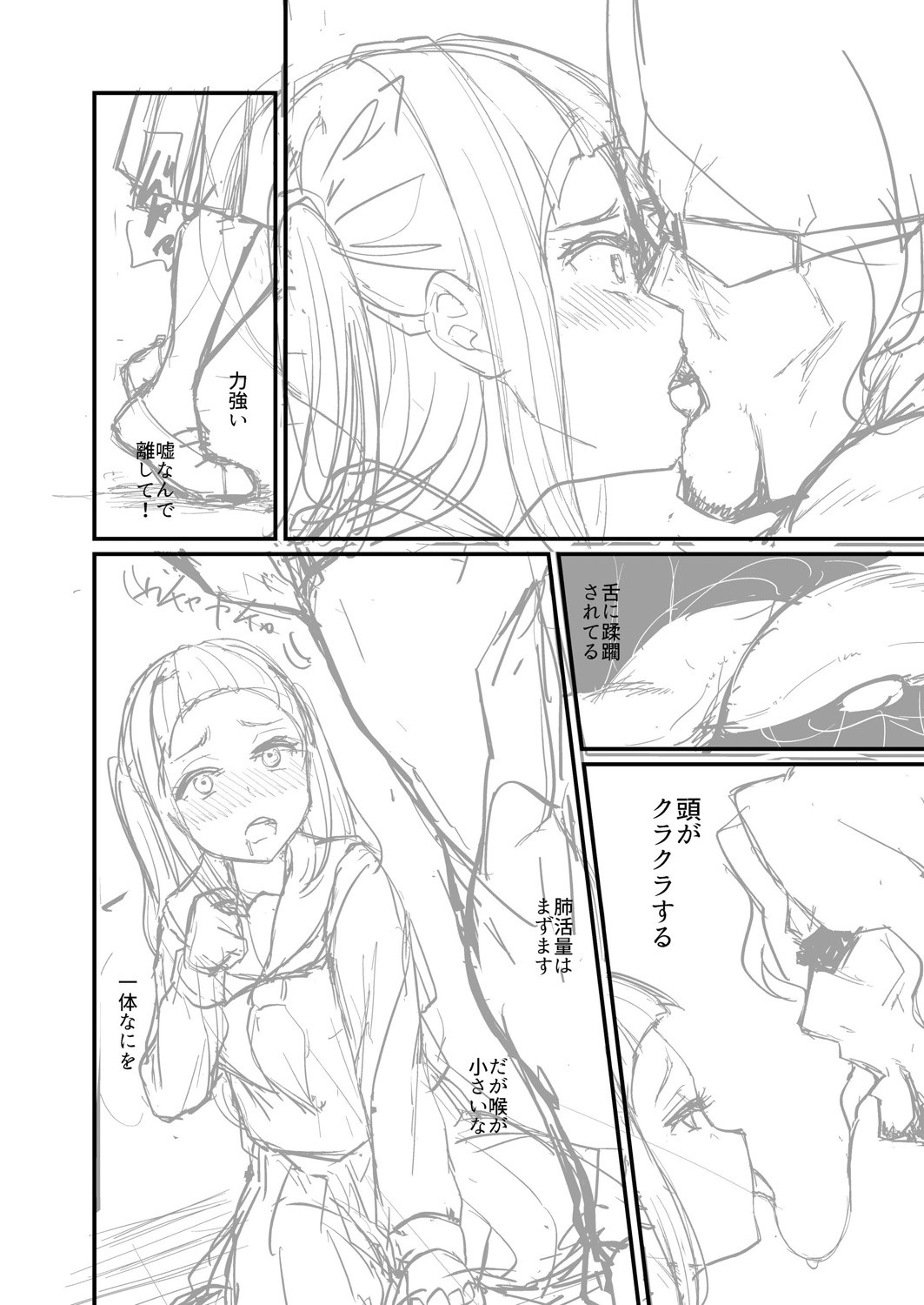 Page 241