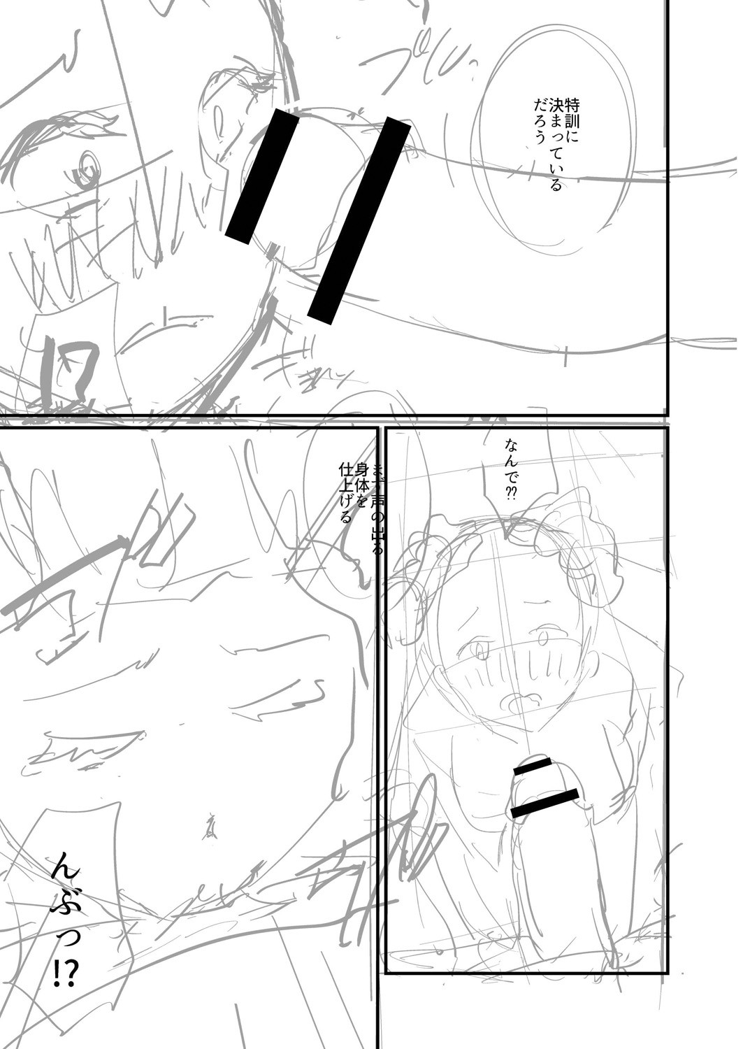 Page 242