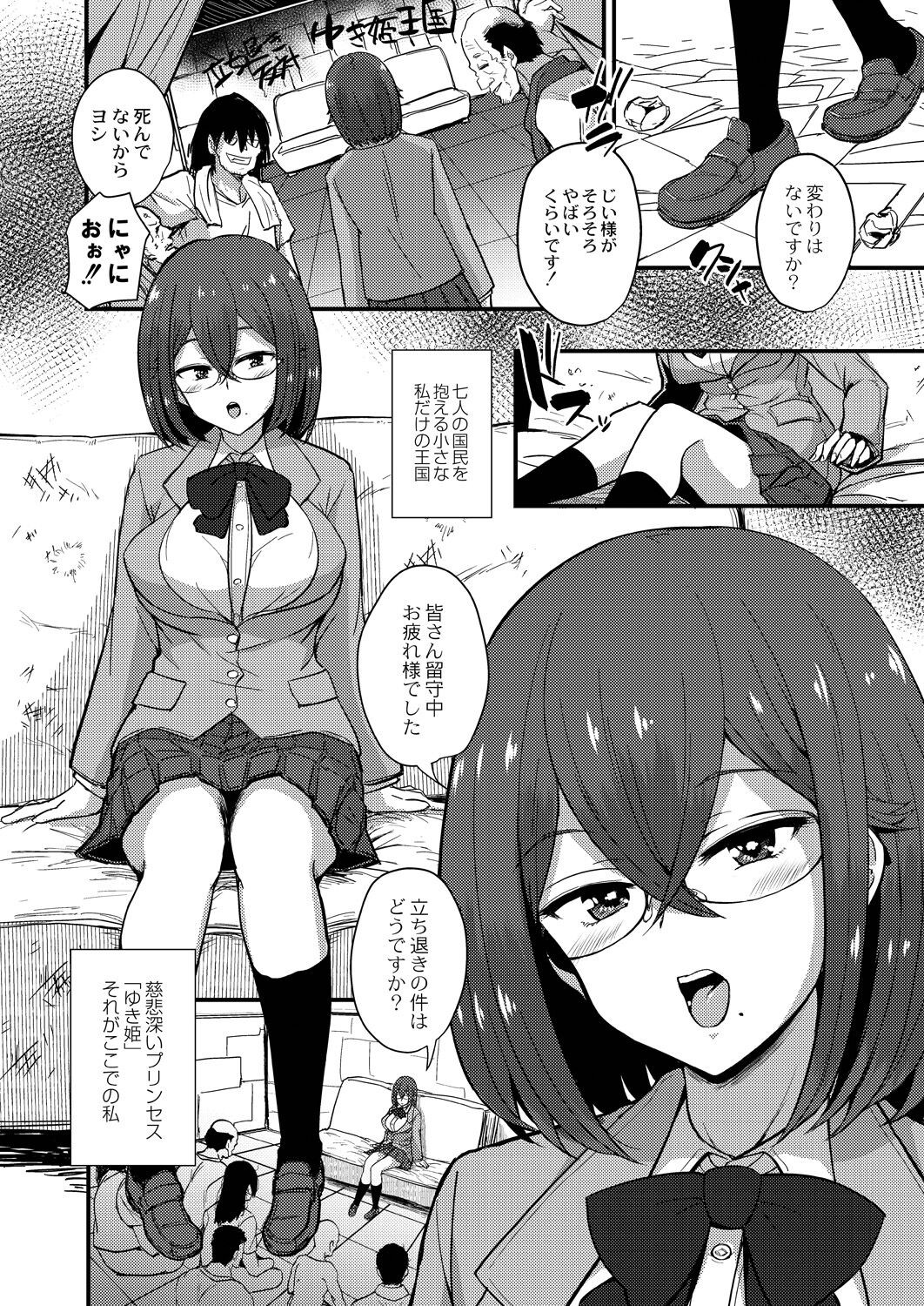 Page 67