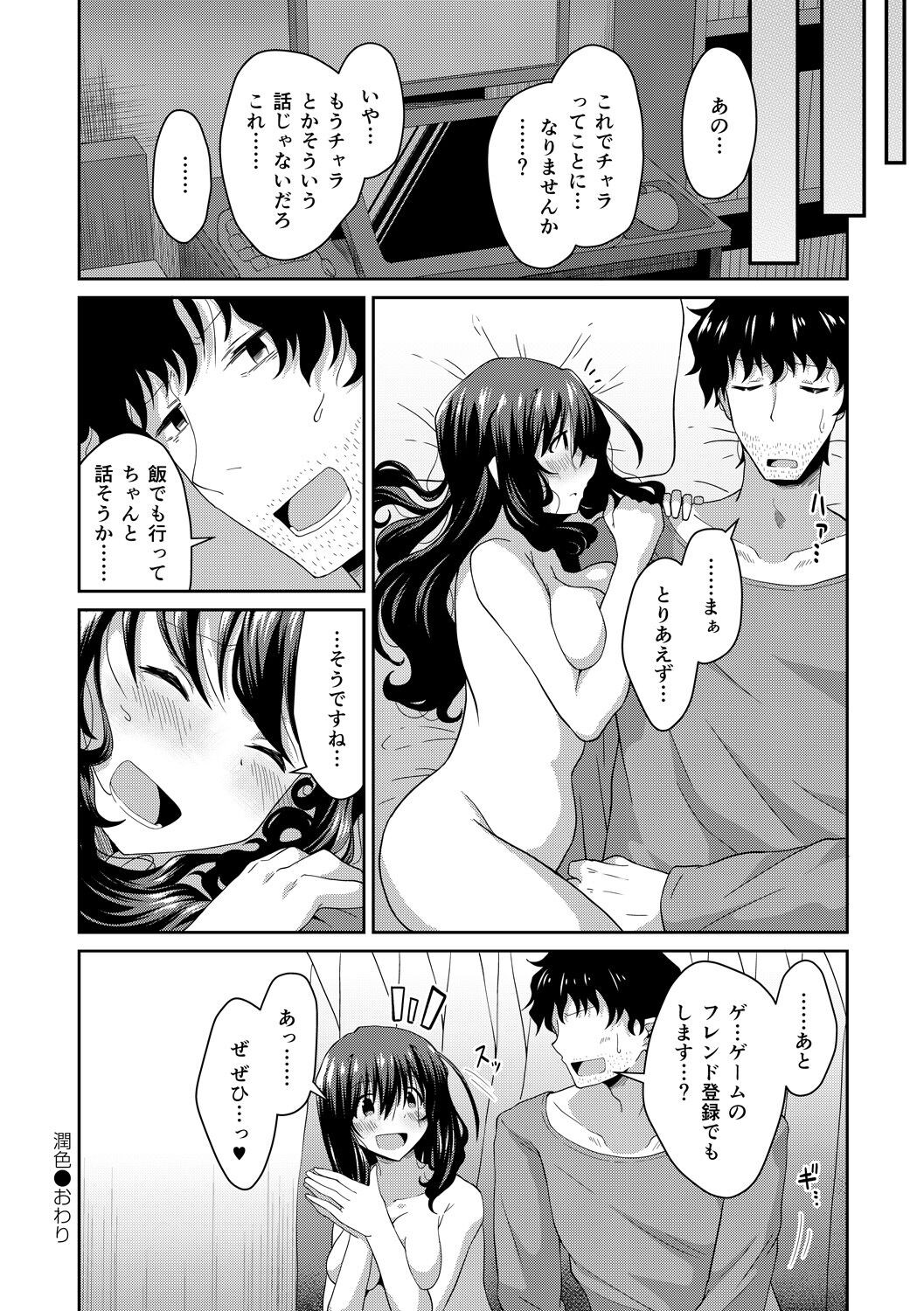 Page 192