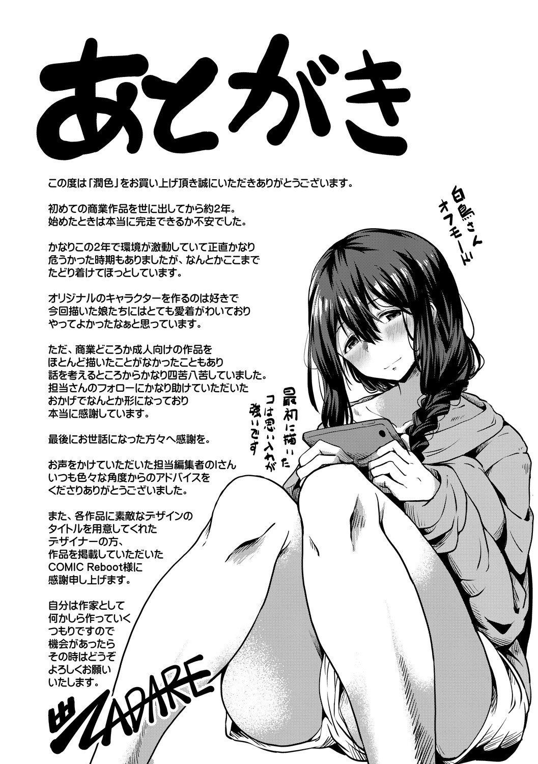 Page 193