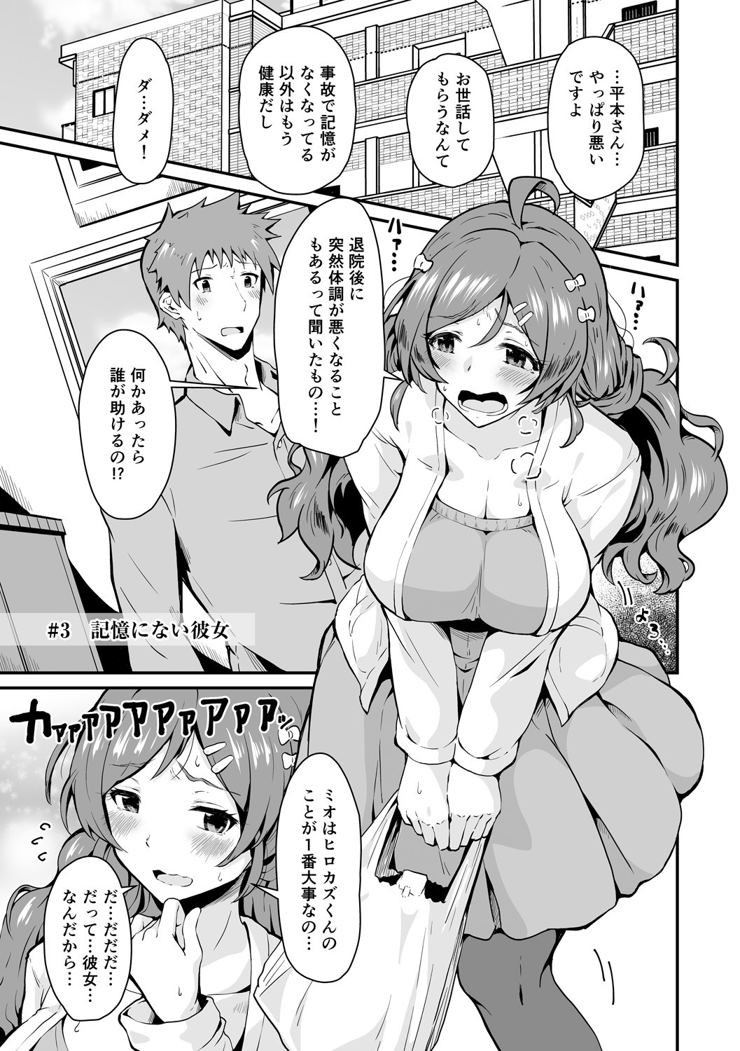 Page 67