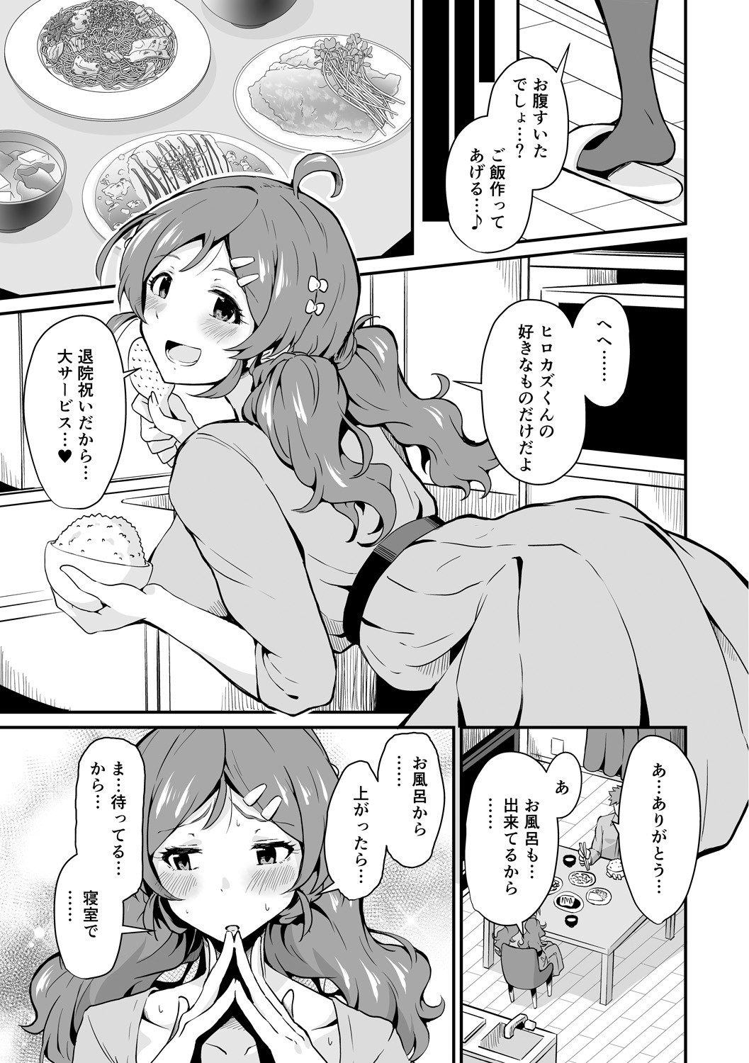 Page 69