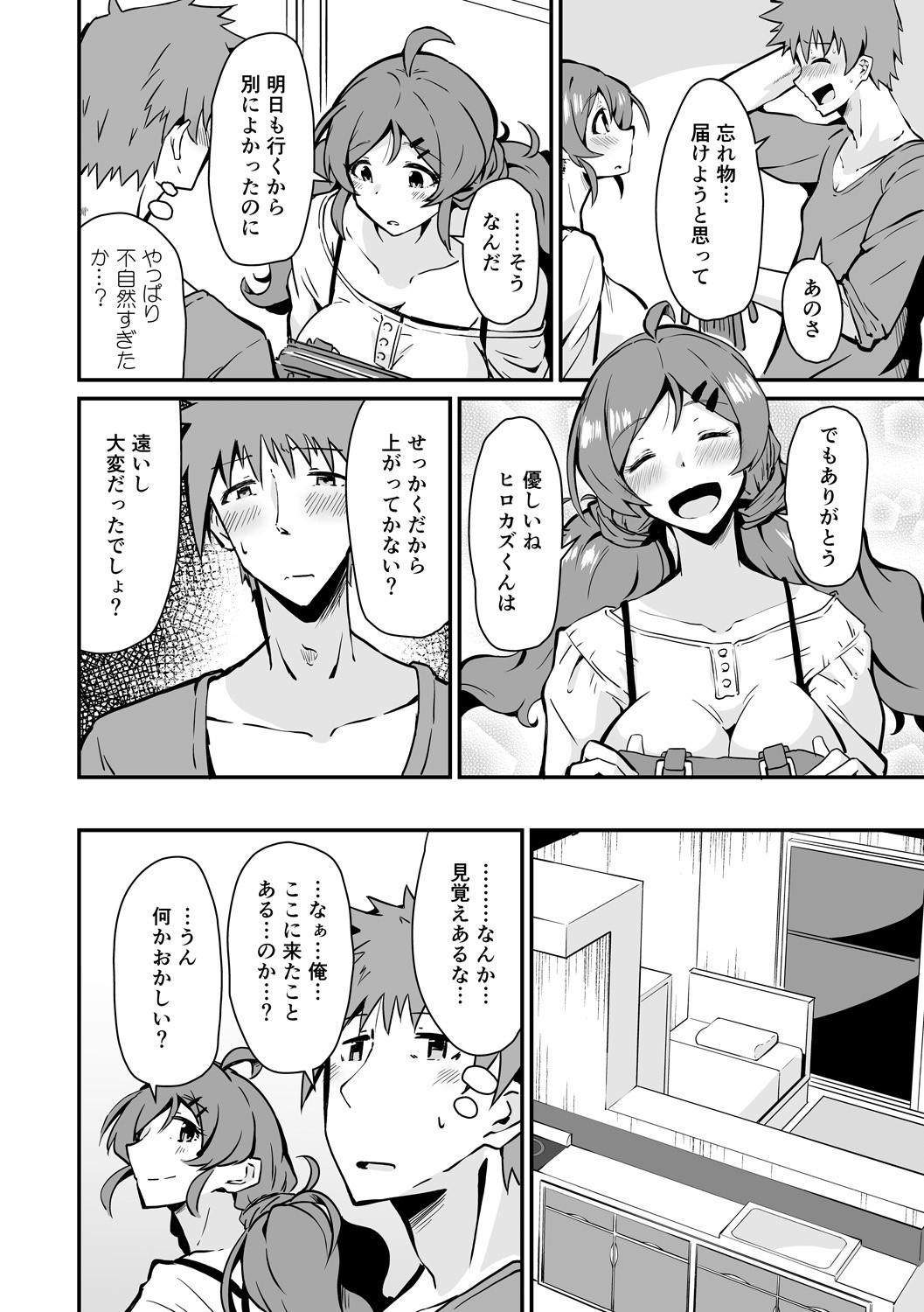 Page 84