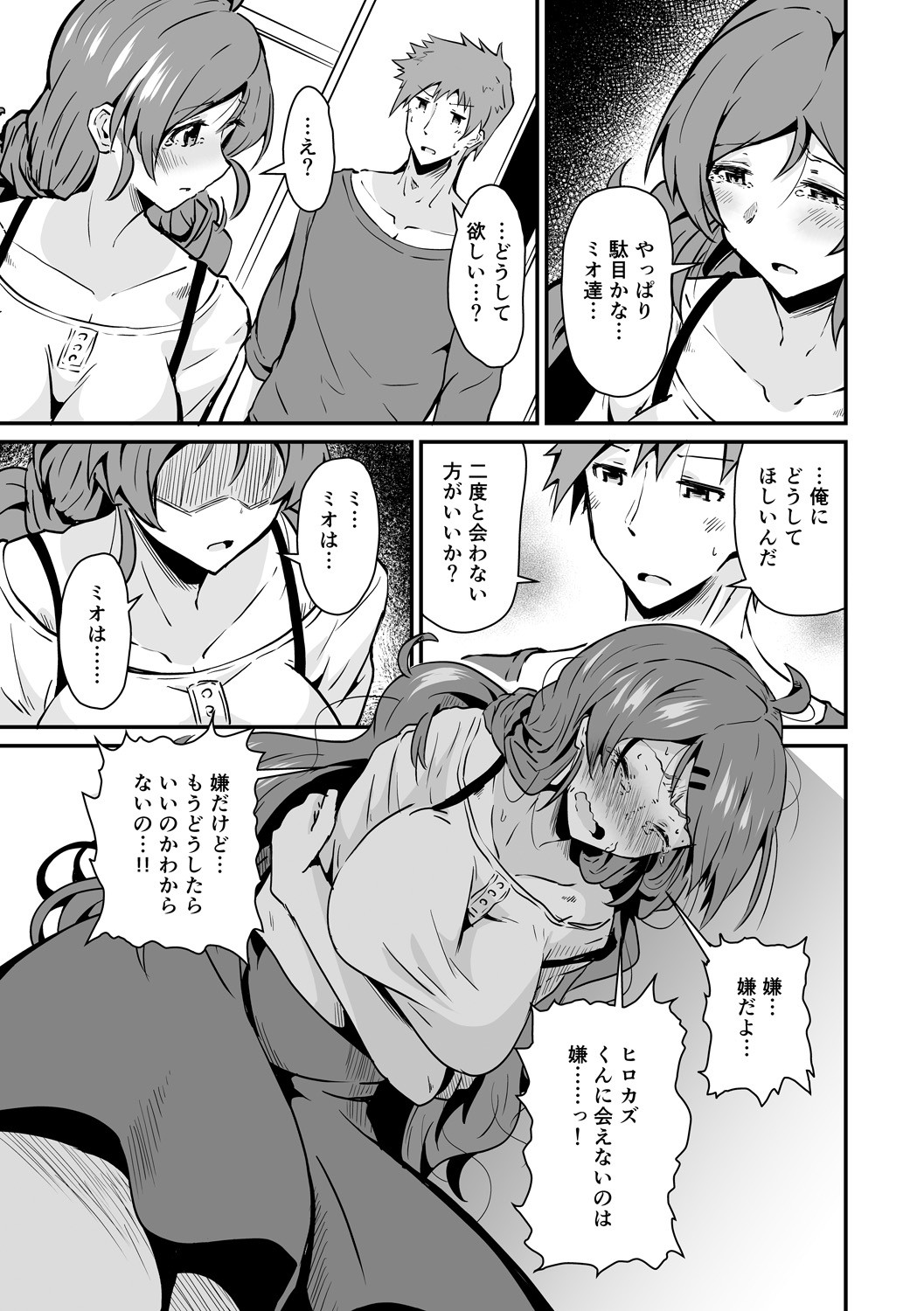 Page 87