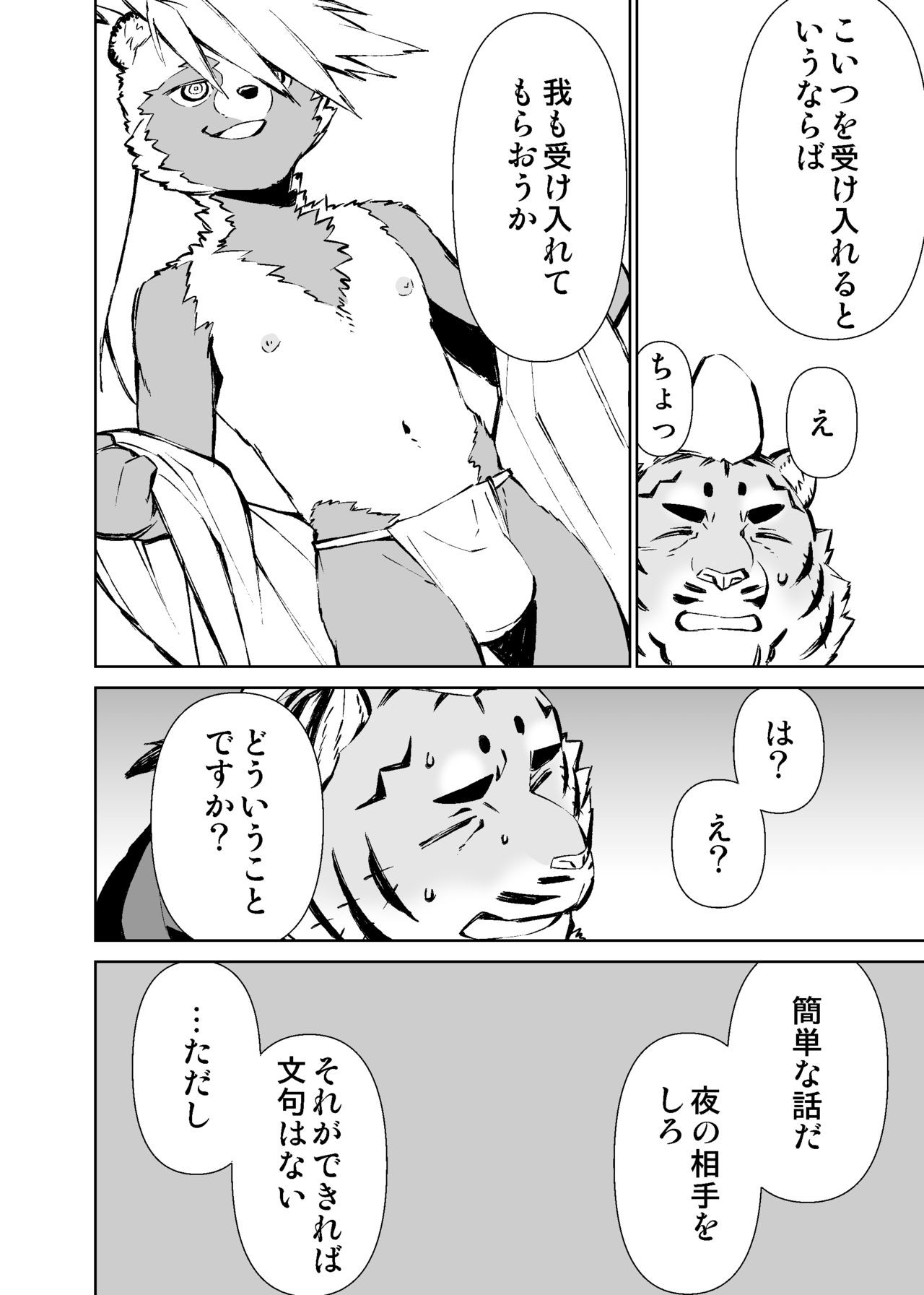 Page 128