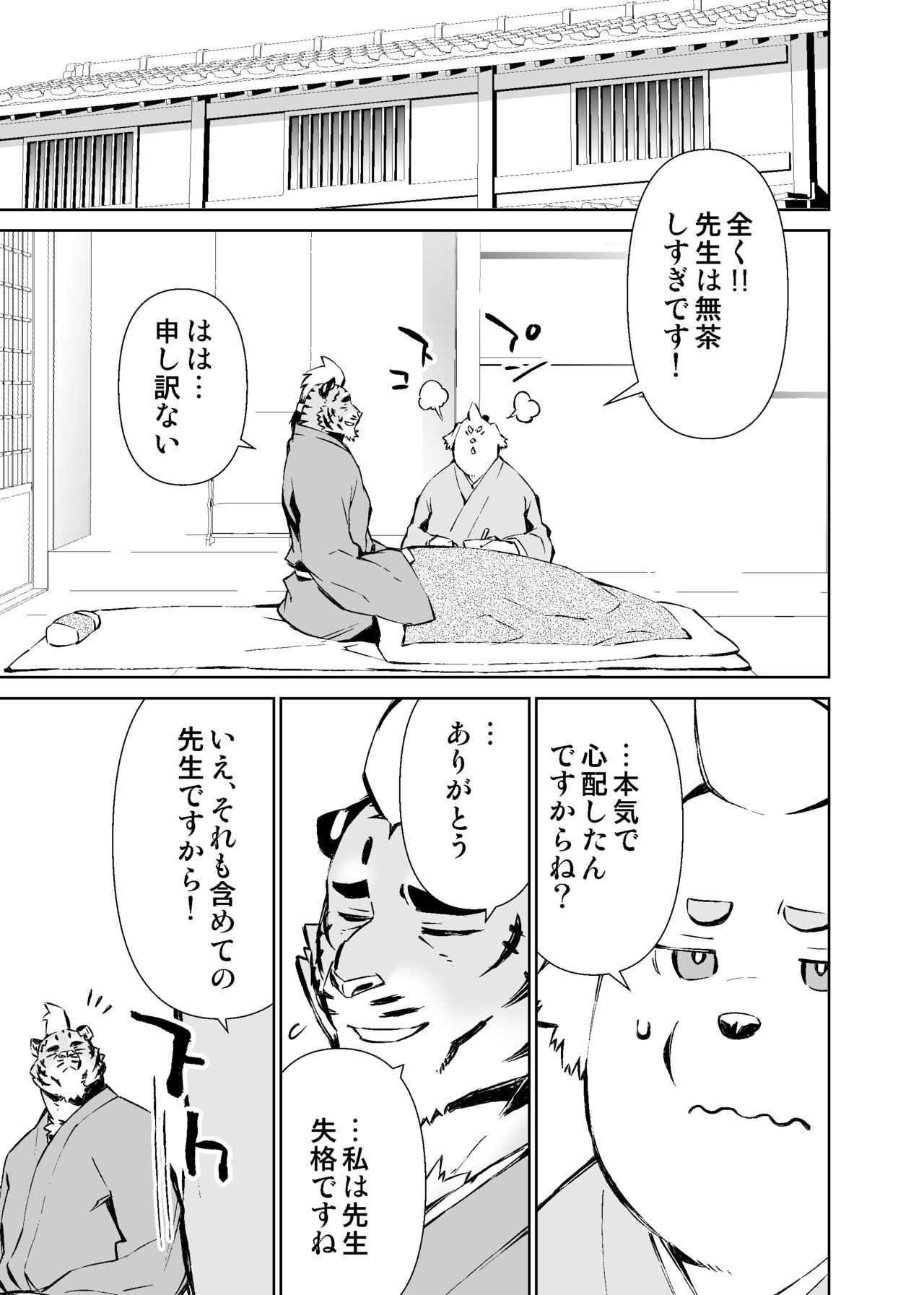 Page 145