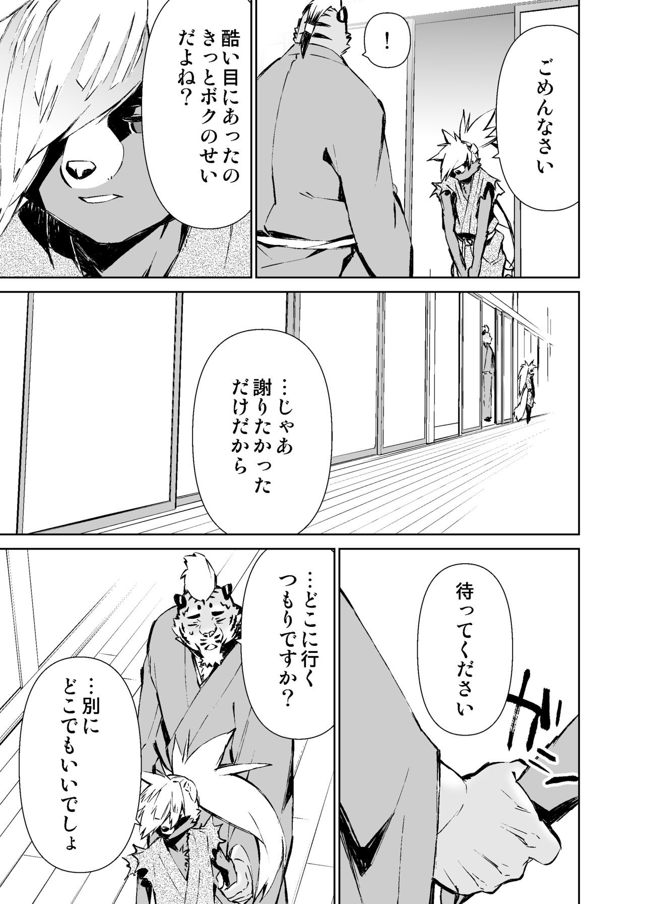 Page 147