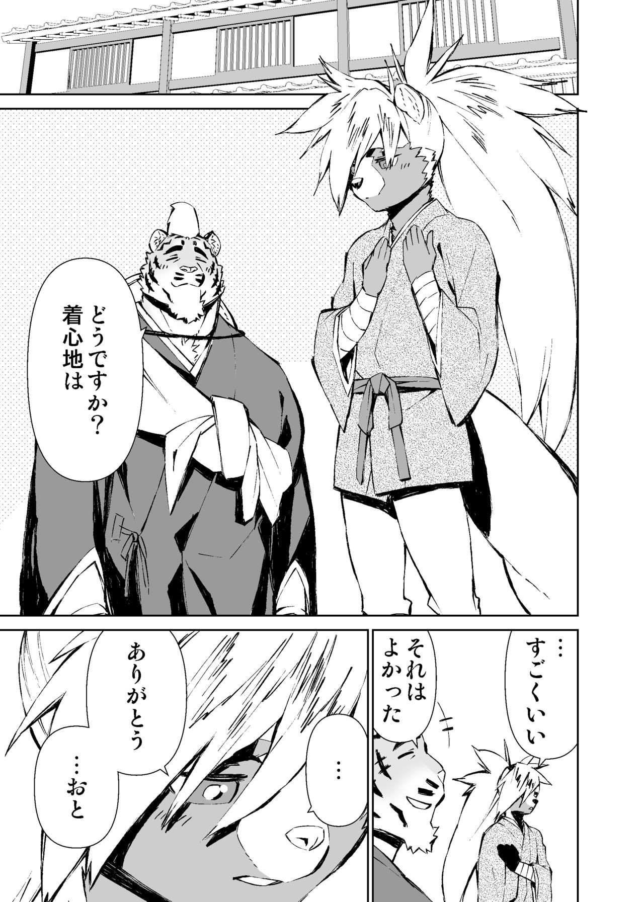 Page 151