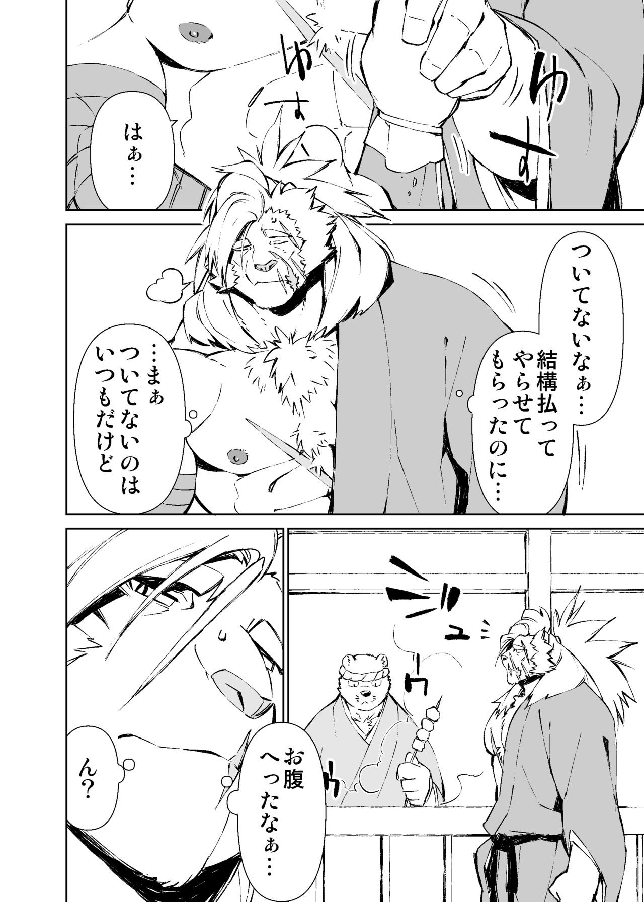 Page 154