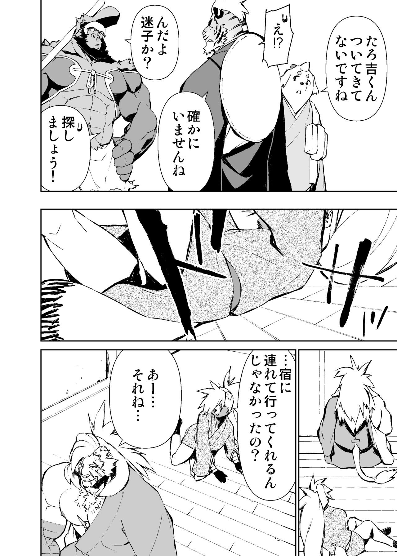 Page 156
