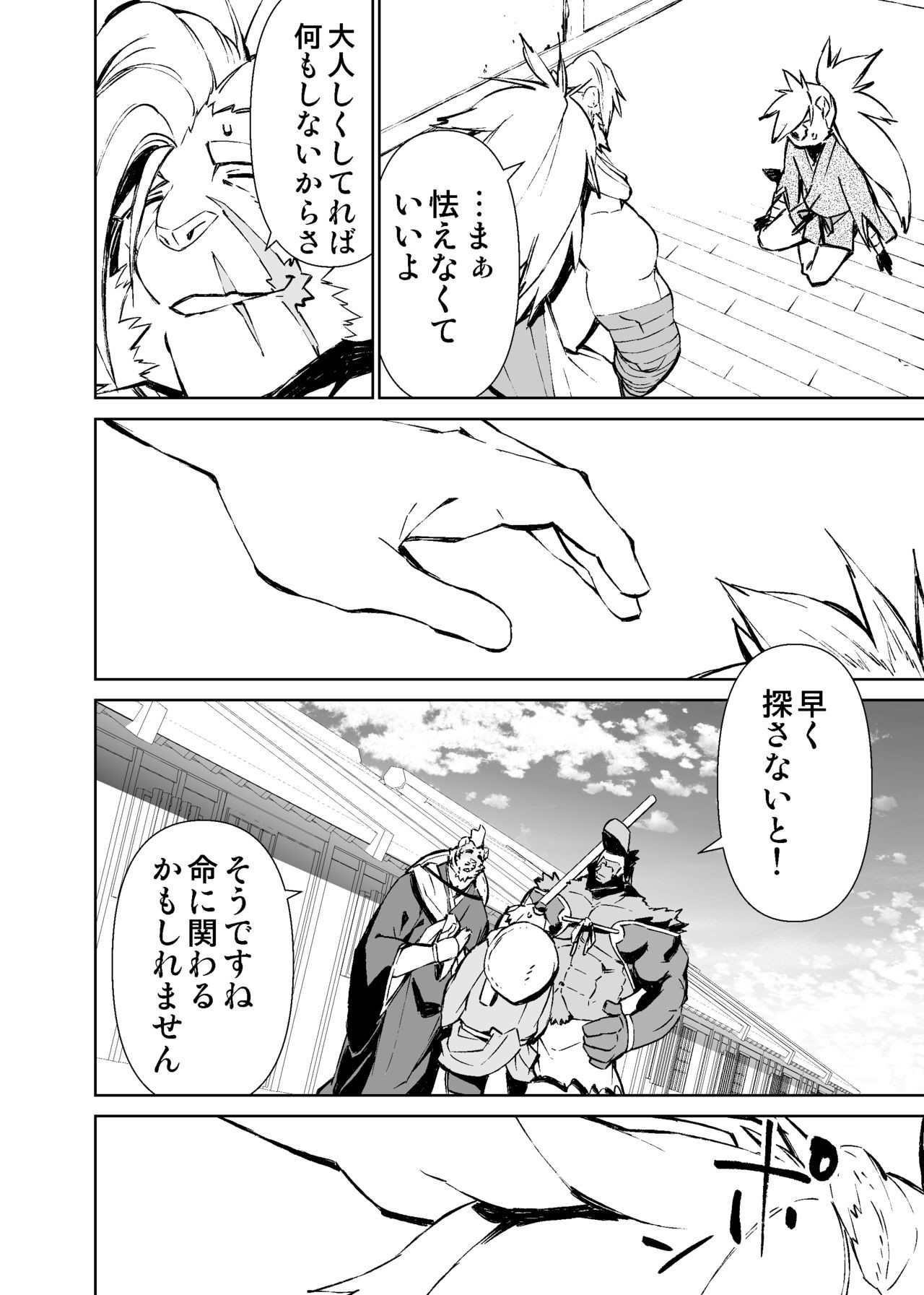 Page 158