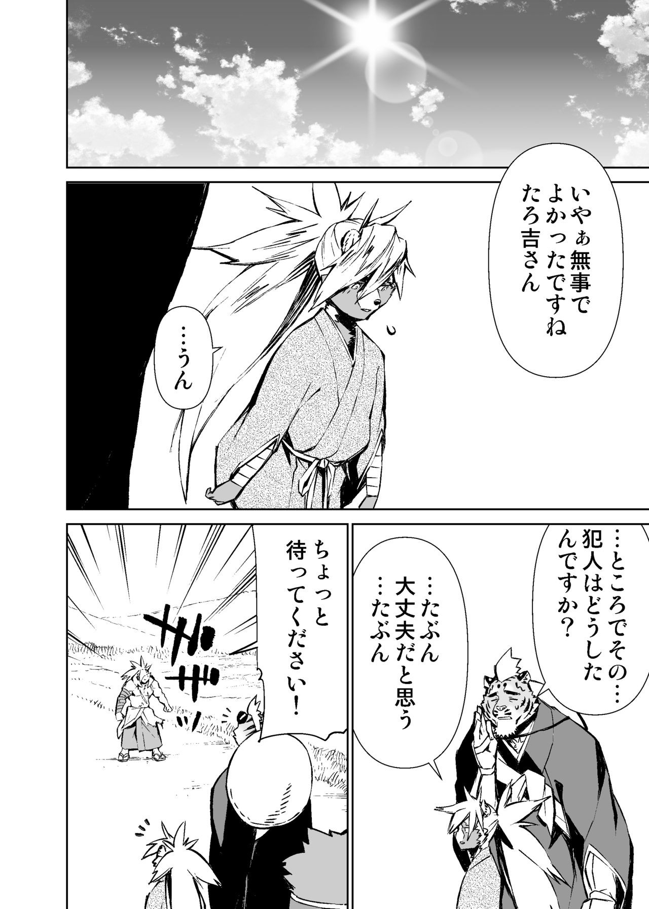 Page 180