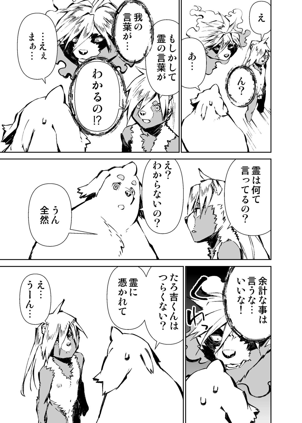 Page 193