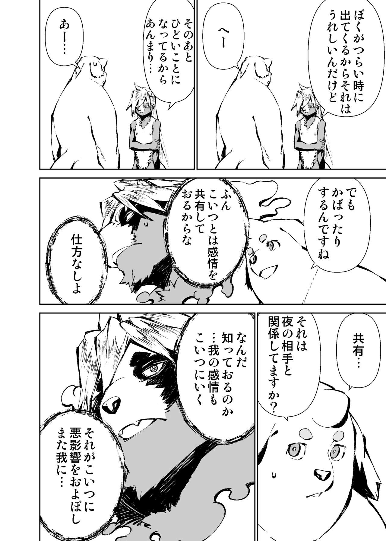 Page 194