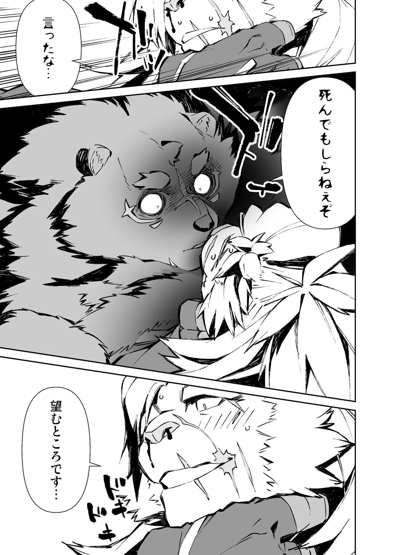 Page 241