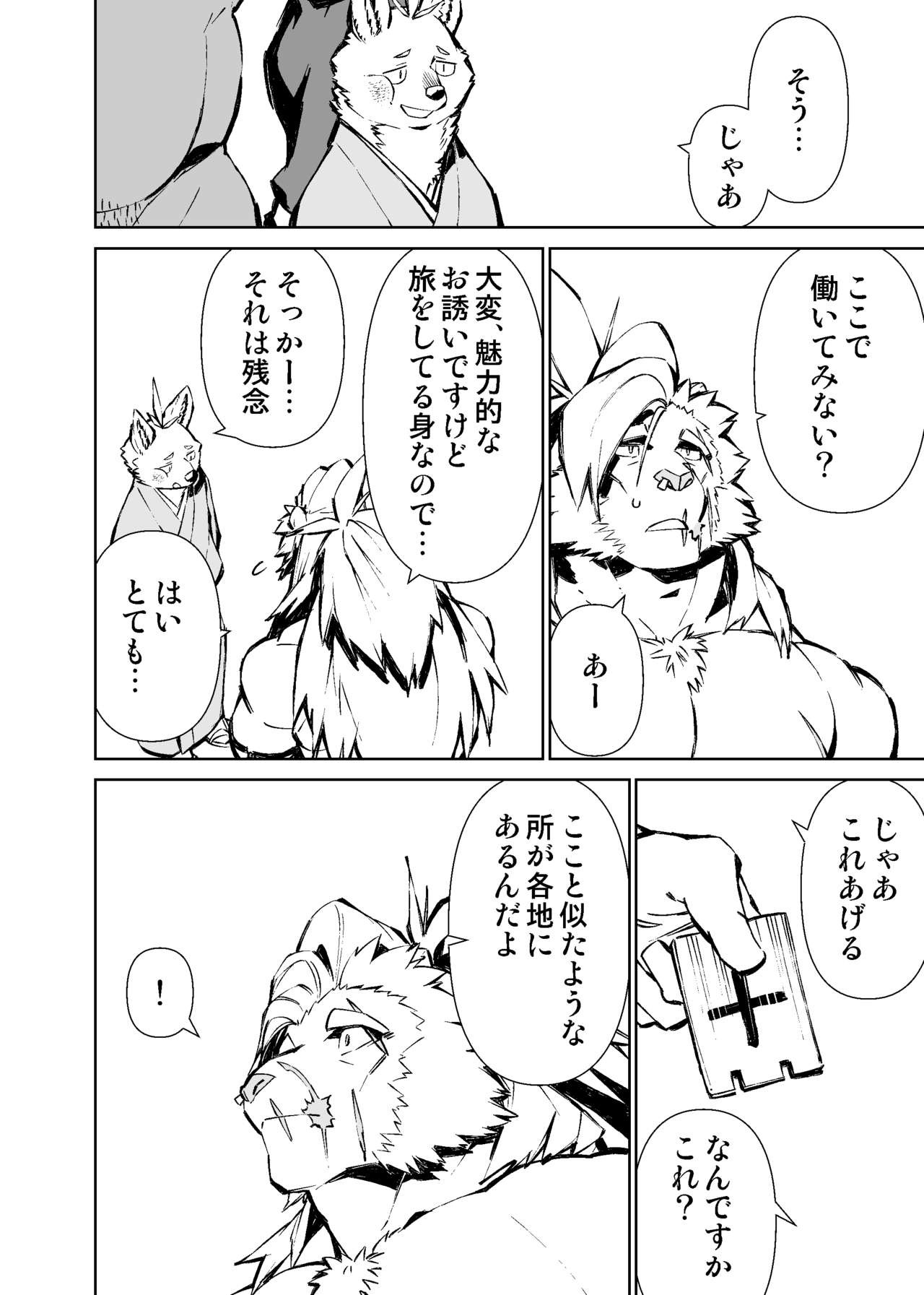 Page 251