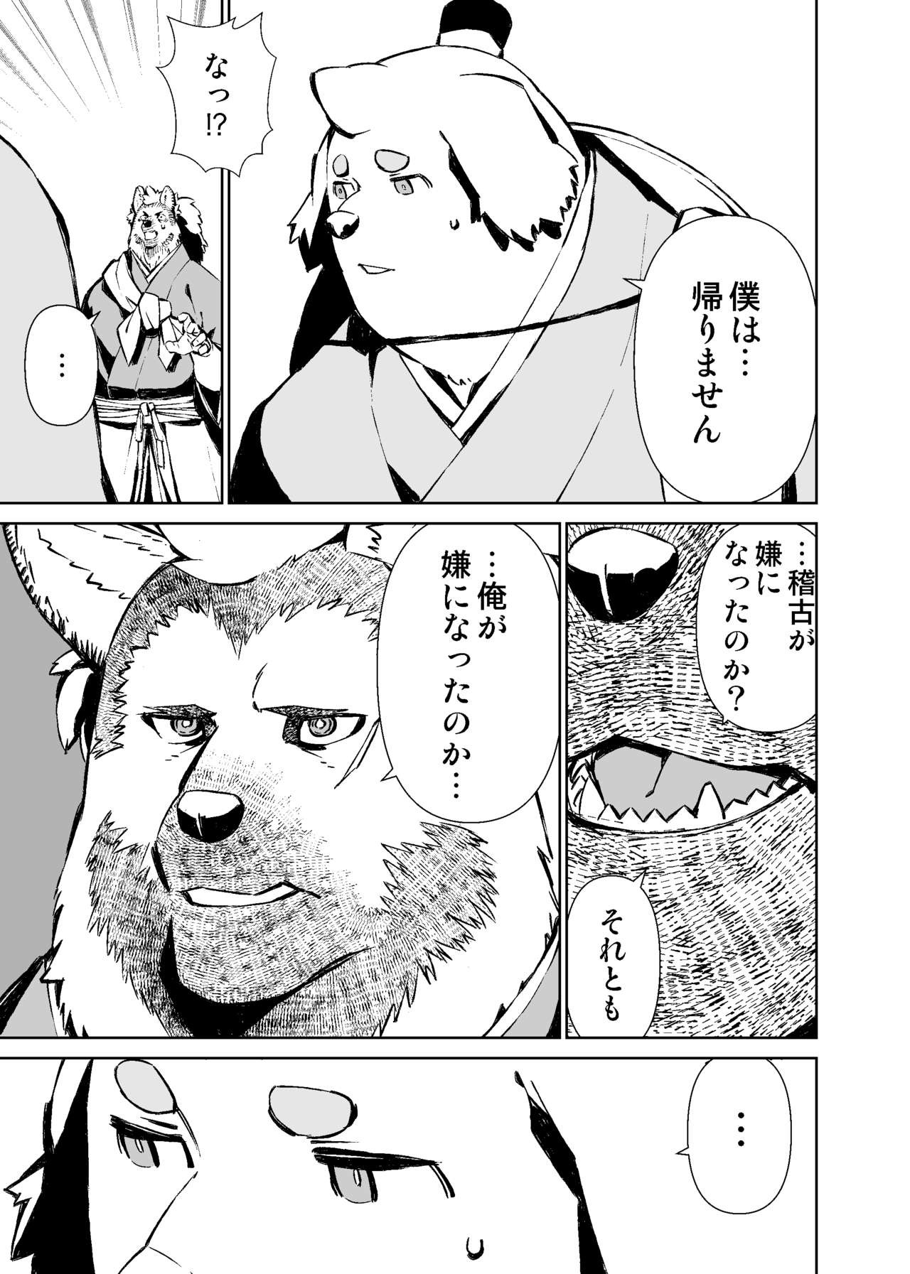 Page 259