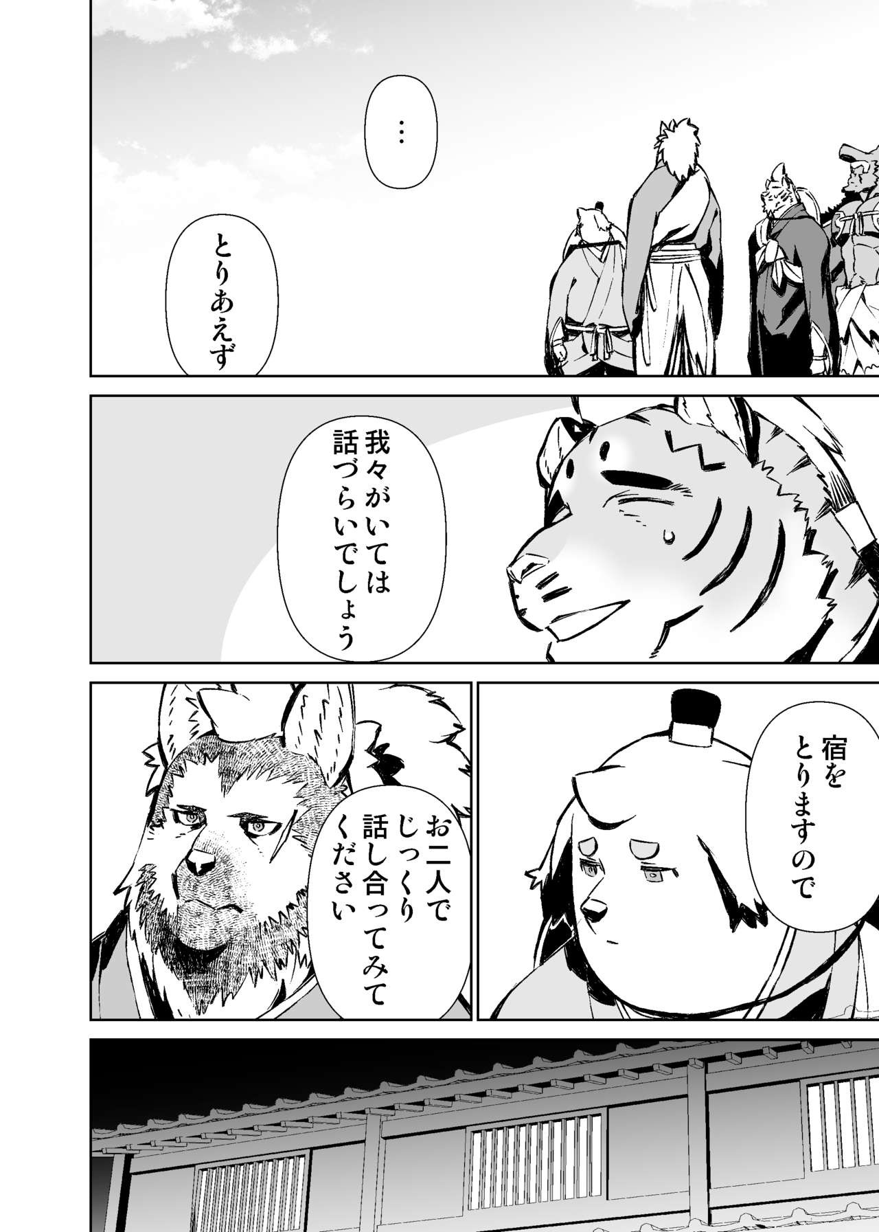 Page 260