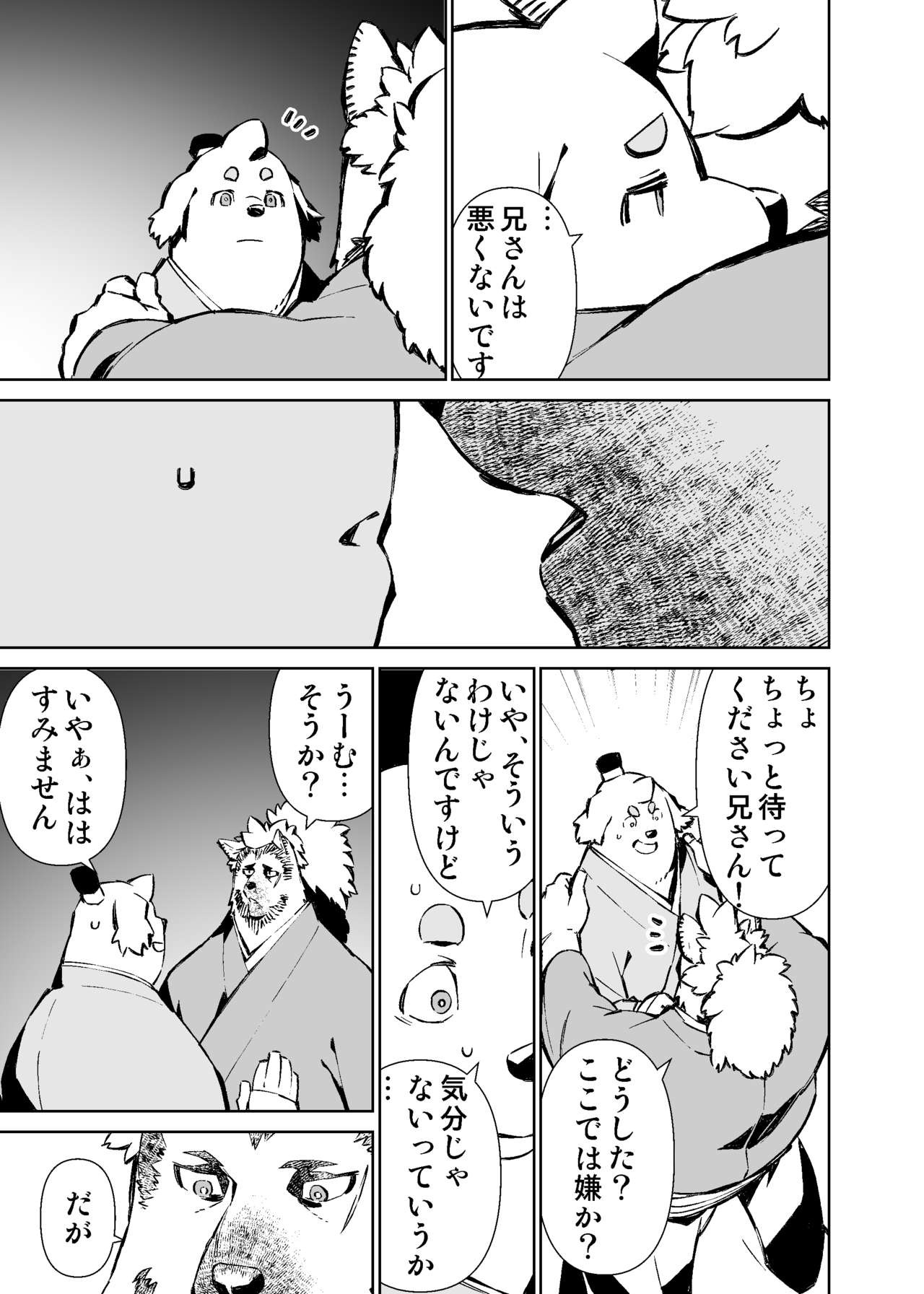 Page 265