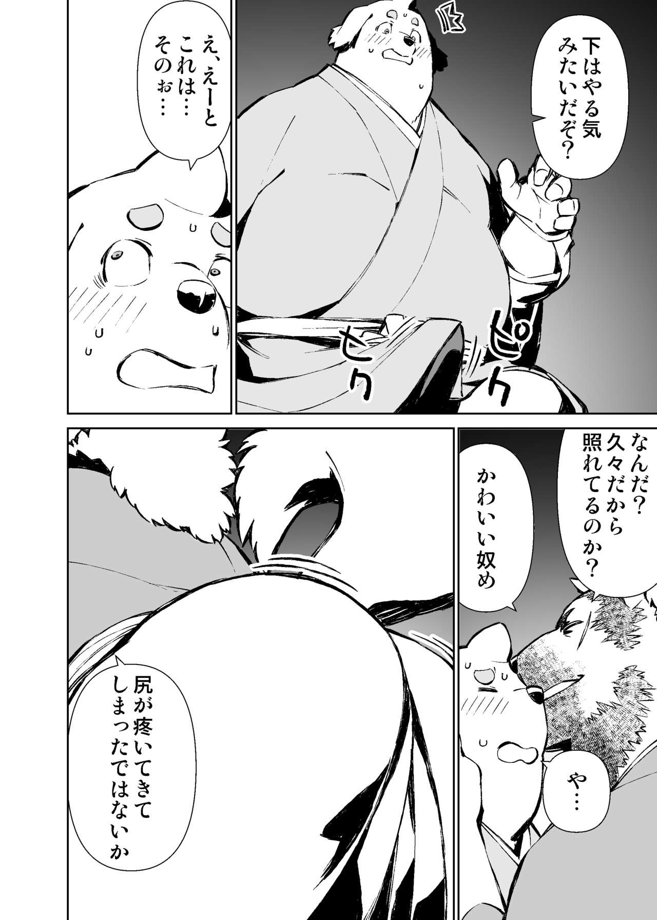 Page 266