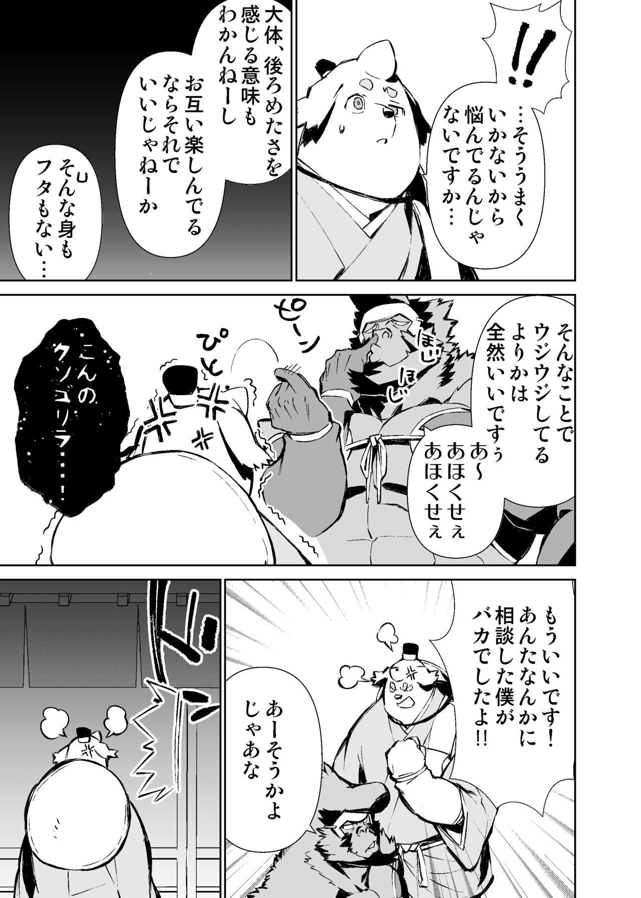 Page 285