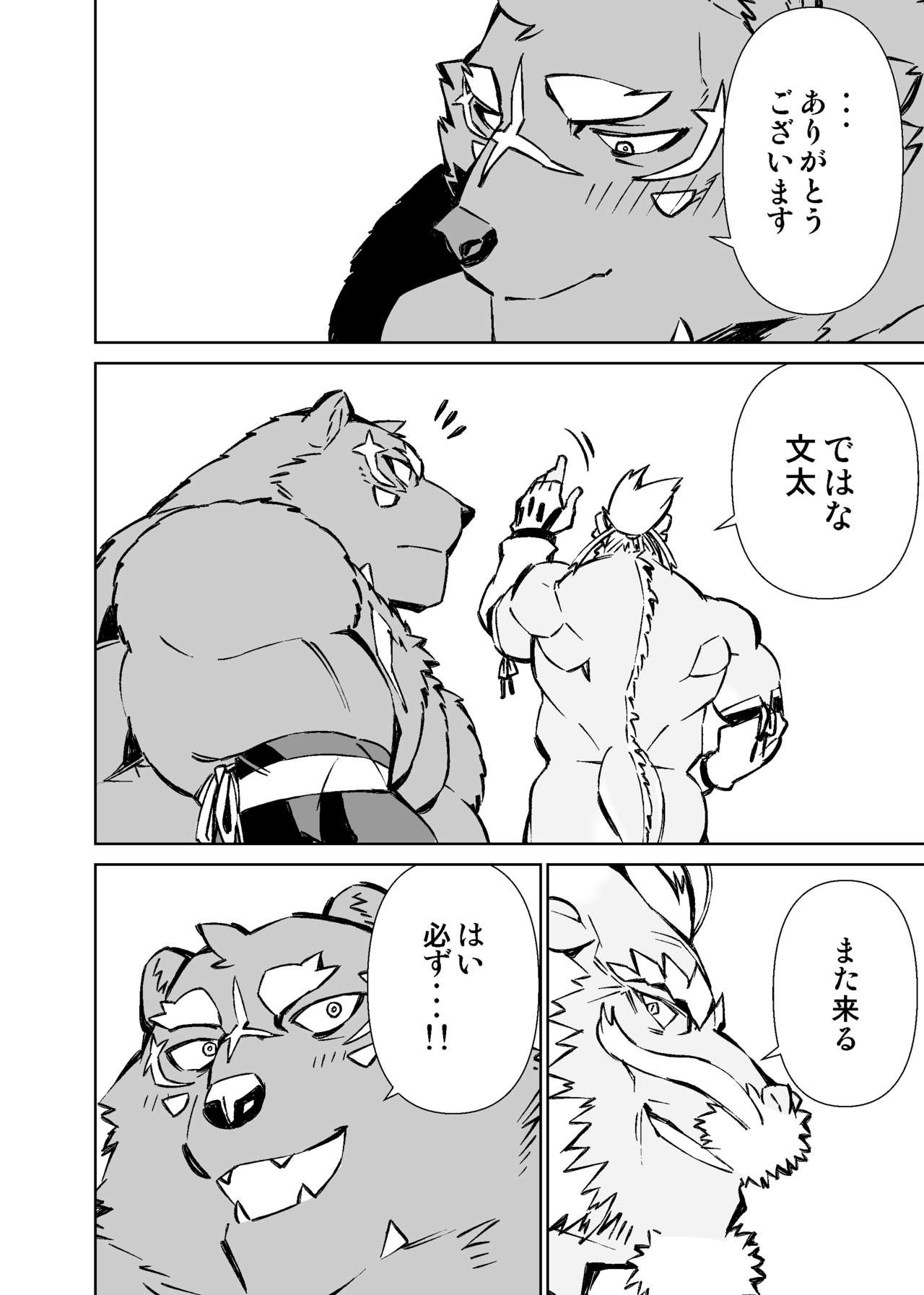 Page 377