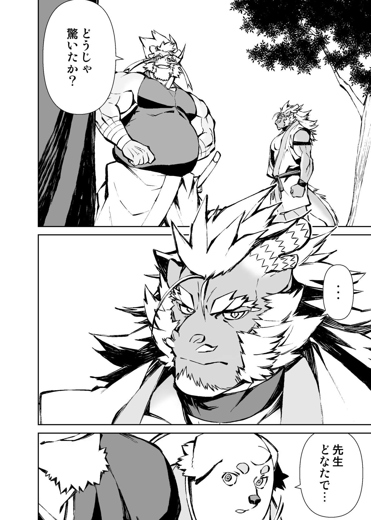 Page 379