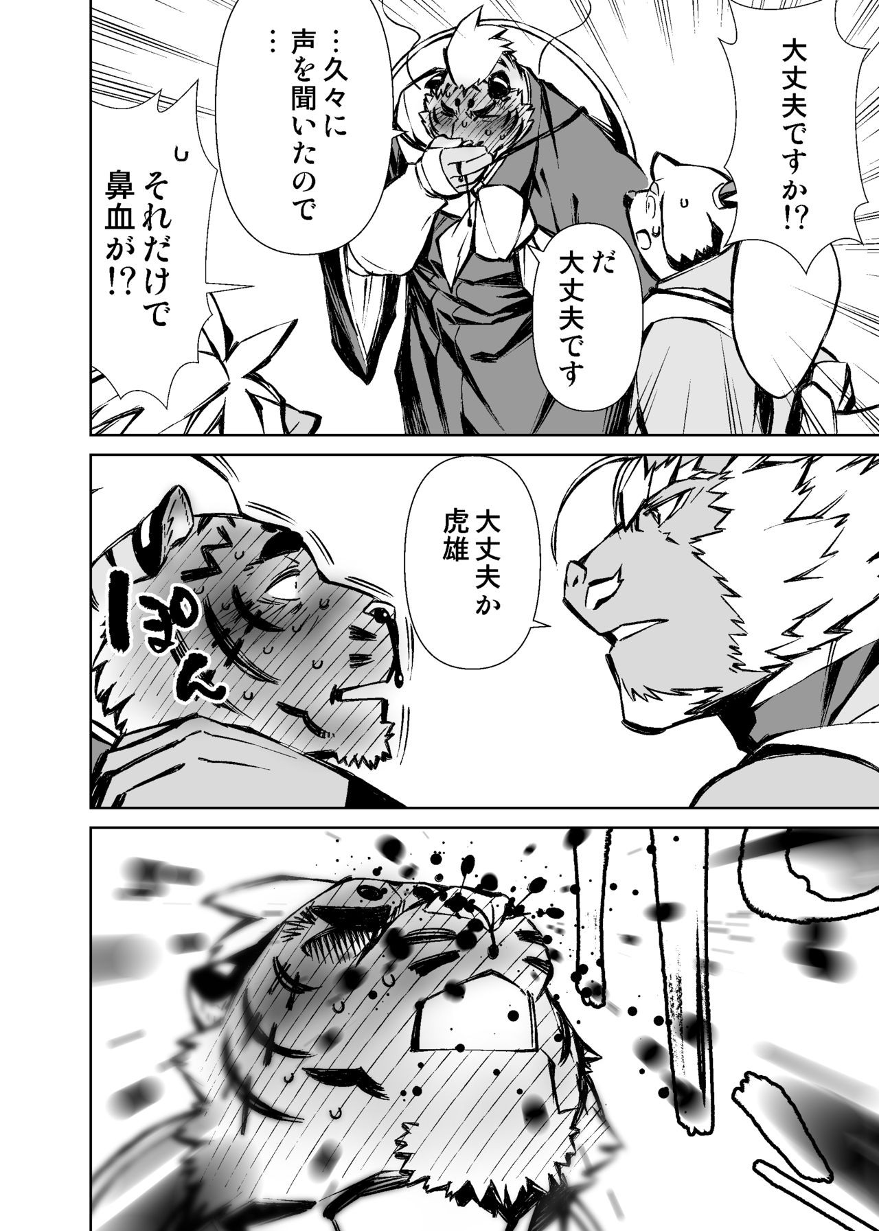 Page 381