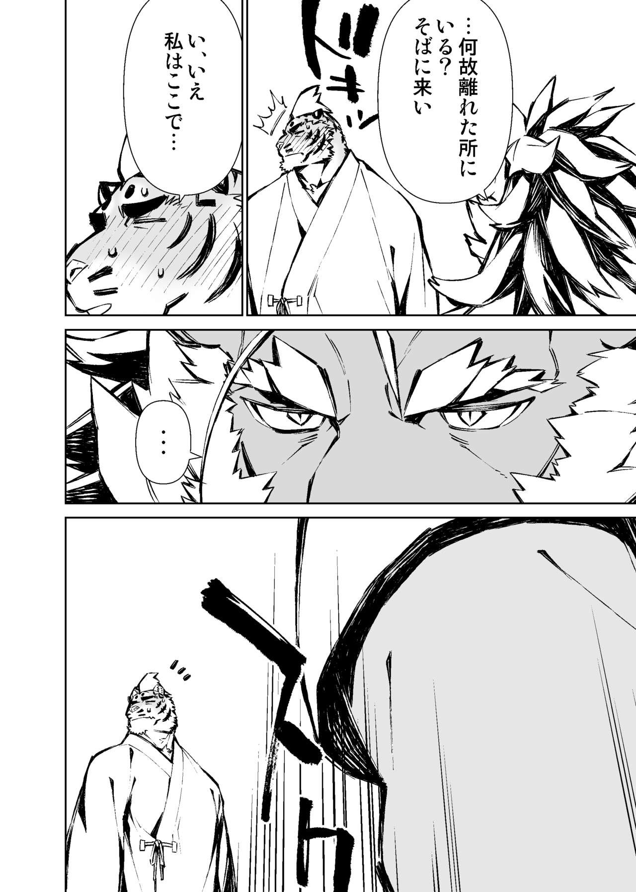 Page 385